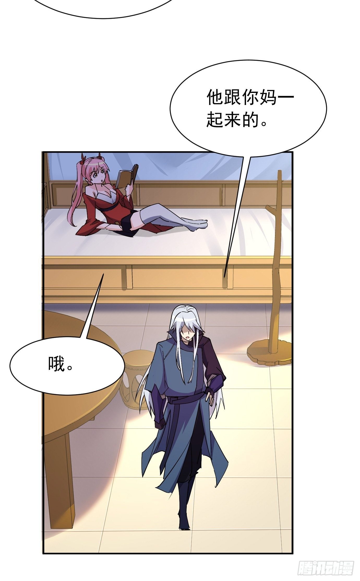 《剑灵同居日记》第三十六话脑内剧场 第6页