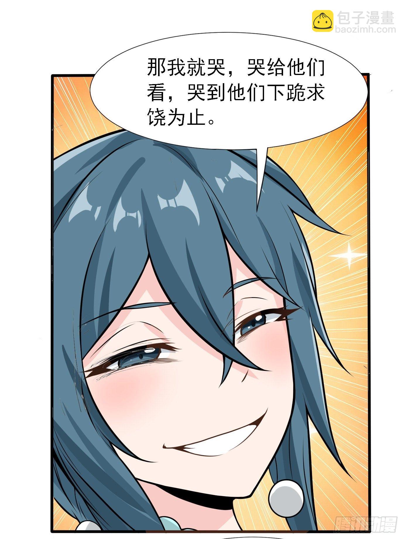 《剑灵同居日记》第三十七话多喝热水 第14页