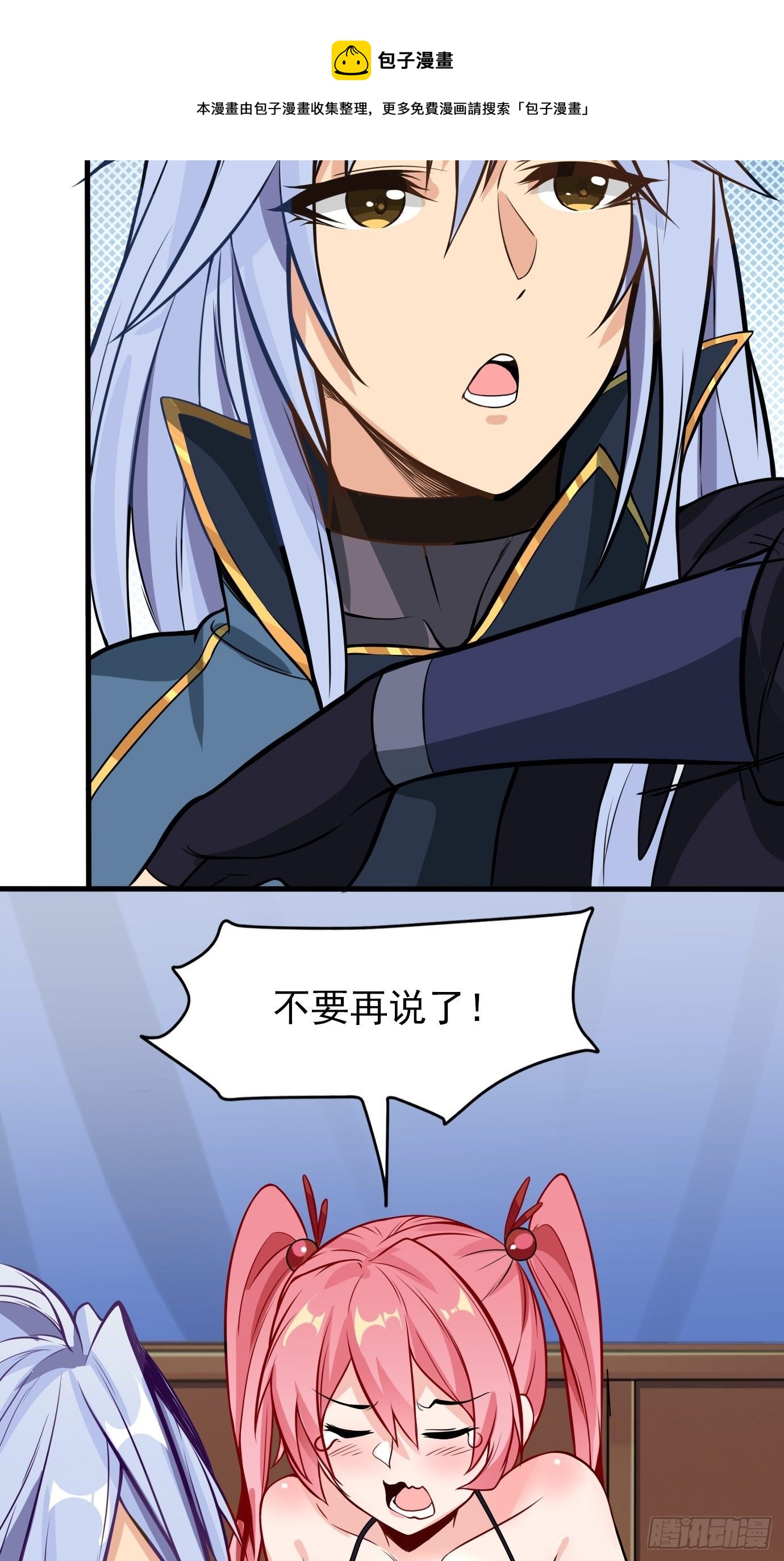 《剑灵同居日记》第三十七话多喝热水 第27页