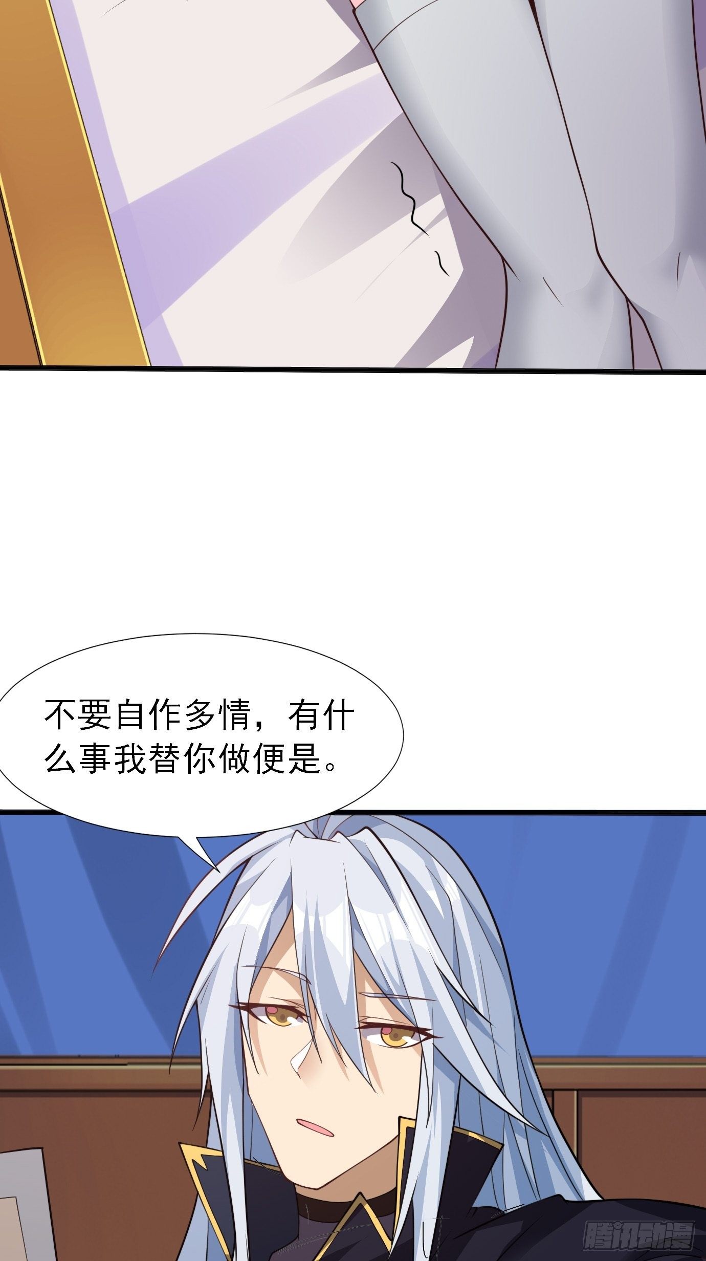 《剑灵同居日记》第三十七话多喝热水 第30页
