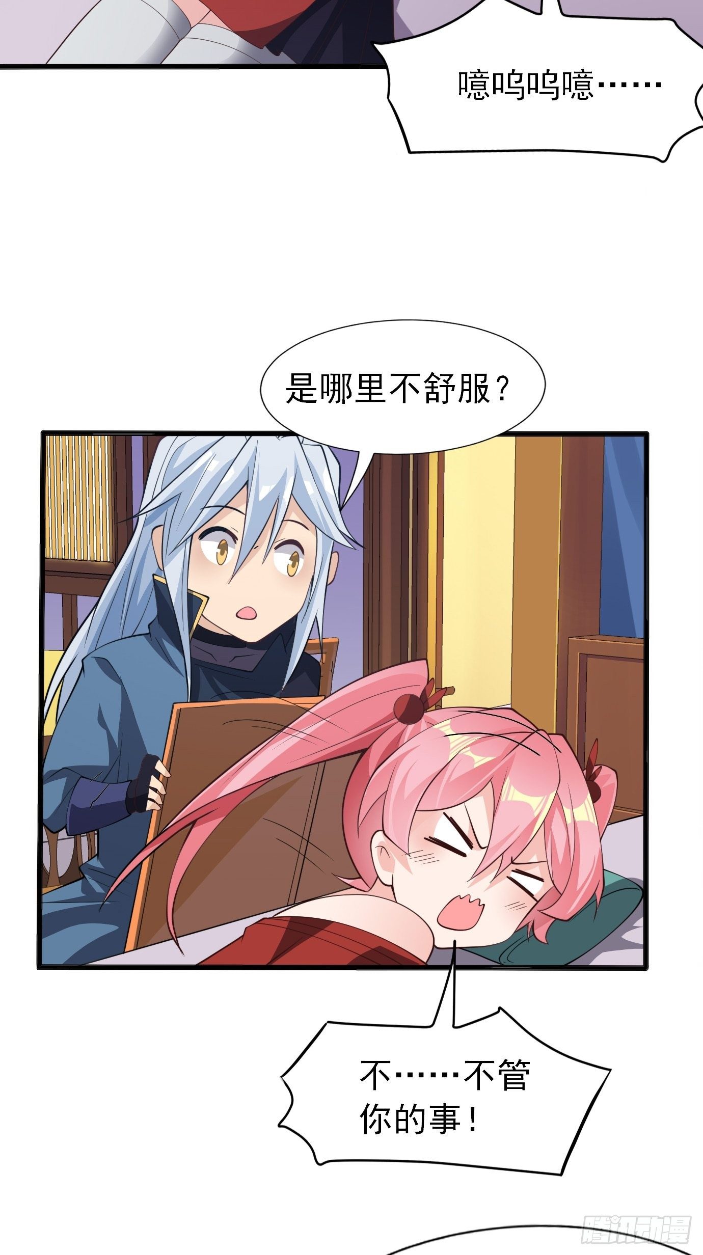 《剑灵同居日记》第三十七话多喝热水 第33页