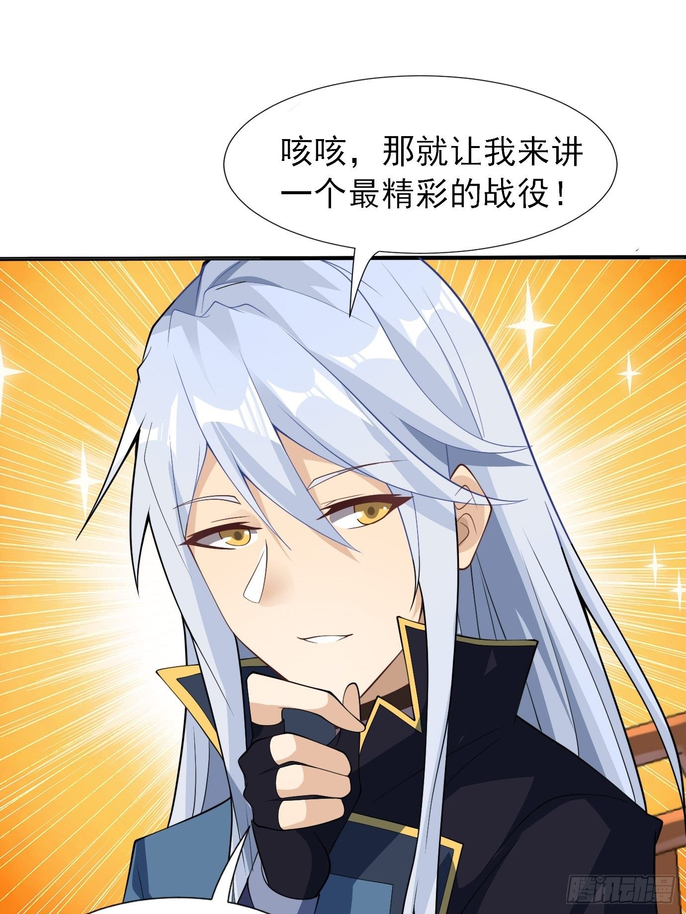 《剑灵同居日记》第三十七话多喝热水 第35页