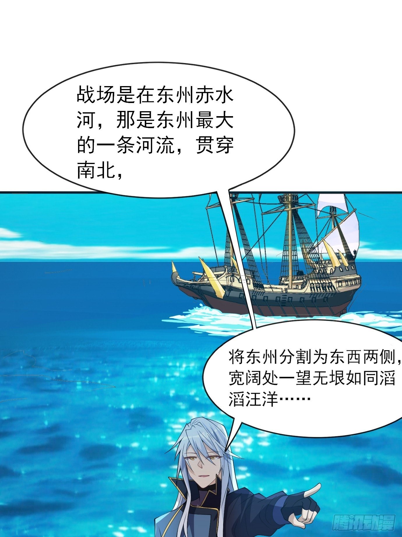 《剑灵同居日记》第三十七话多喝热水 第37页