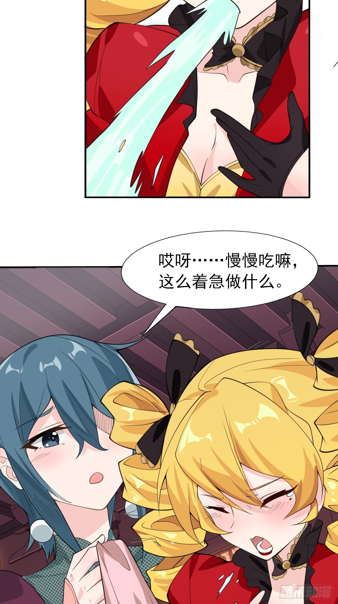 《剑灵同居日记》第三十七话多喝热水 第3页