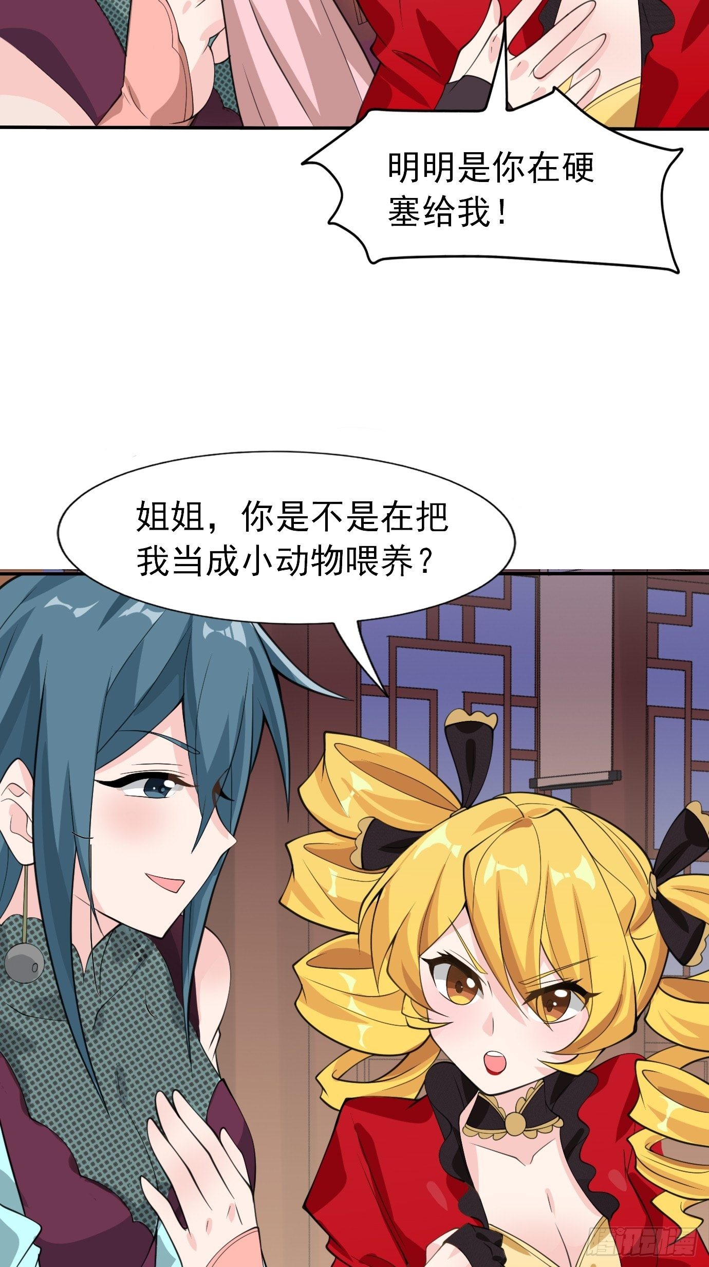 《剑灵同居日记》第三十七话多喝热水 第4页