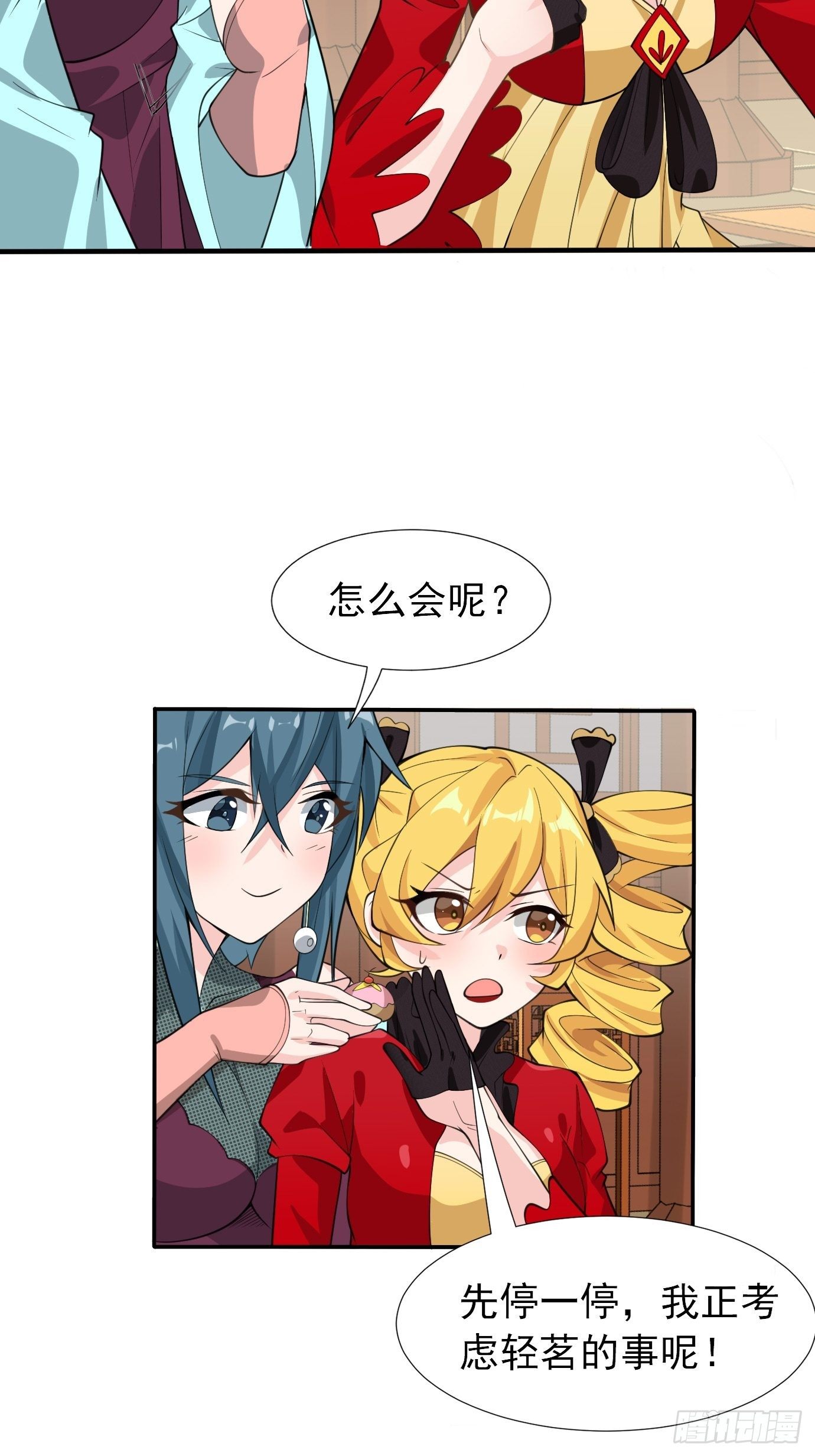 《剑灵同居日记》第三十七话多喝热水 第5页