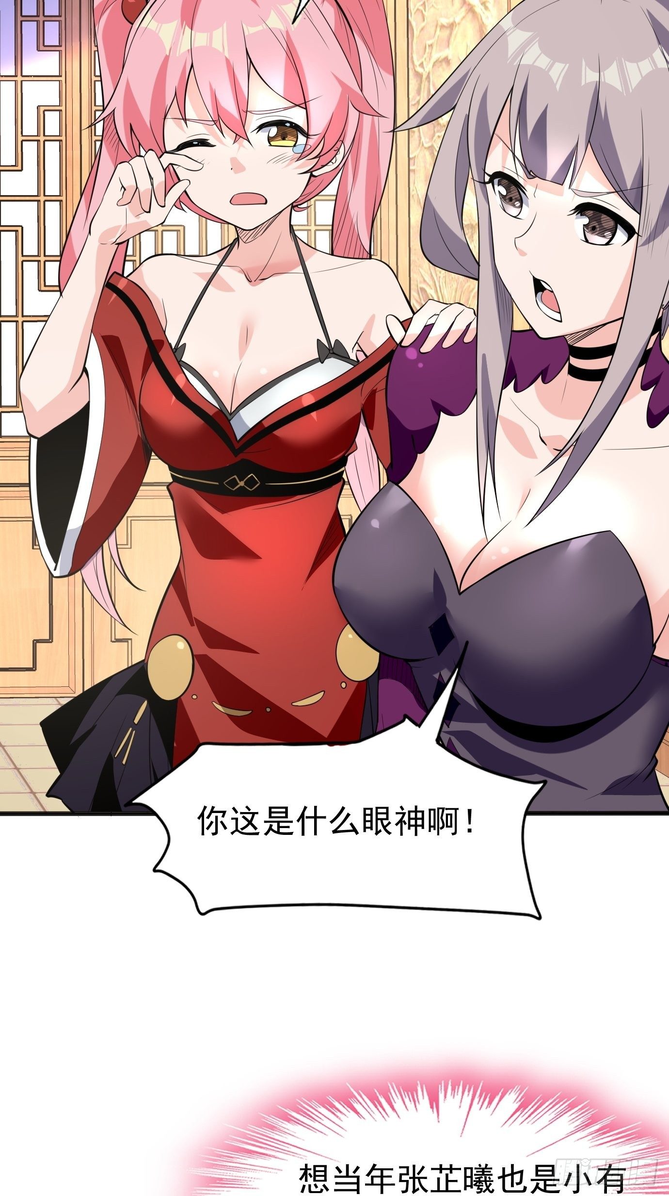 《剑灵同居日记》第四十二话少女心事 第16页