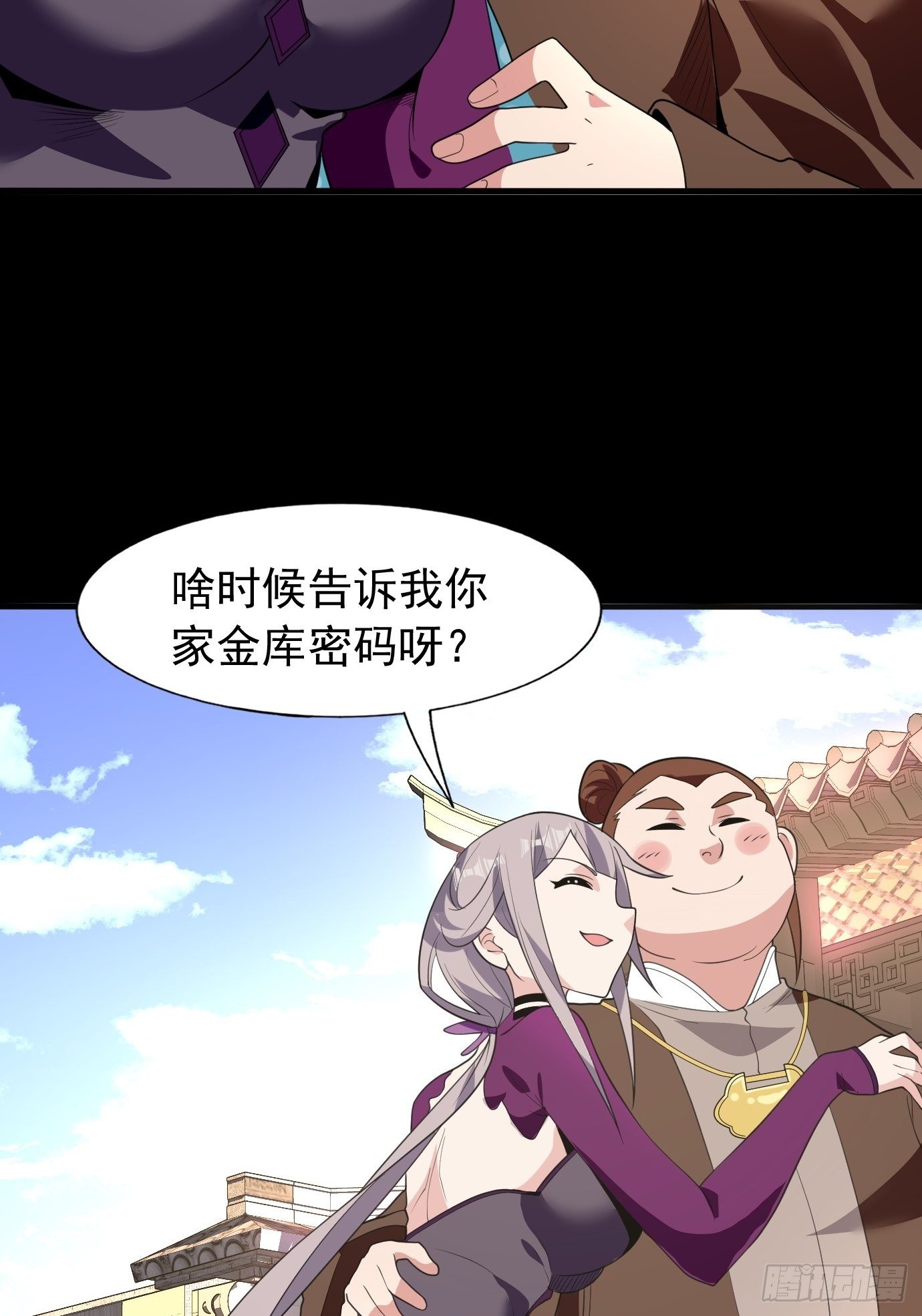 《剑灵同居日记》第四十二话少女心事 第20页