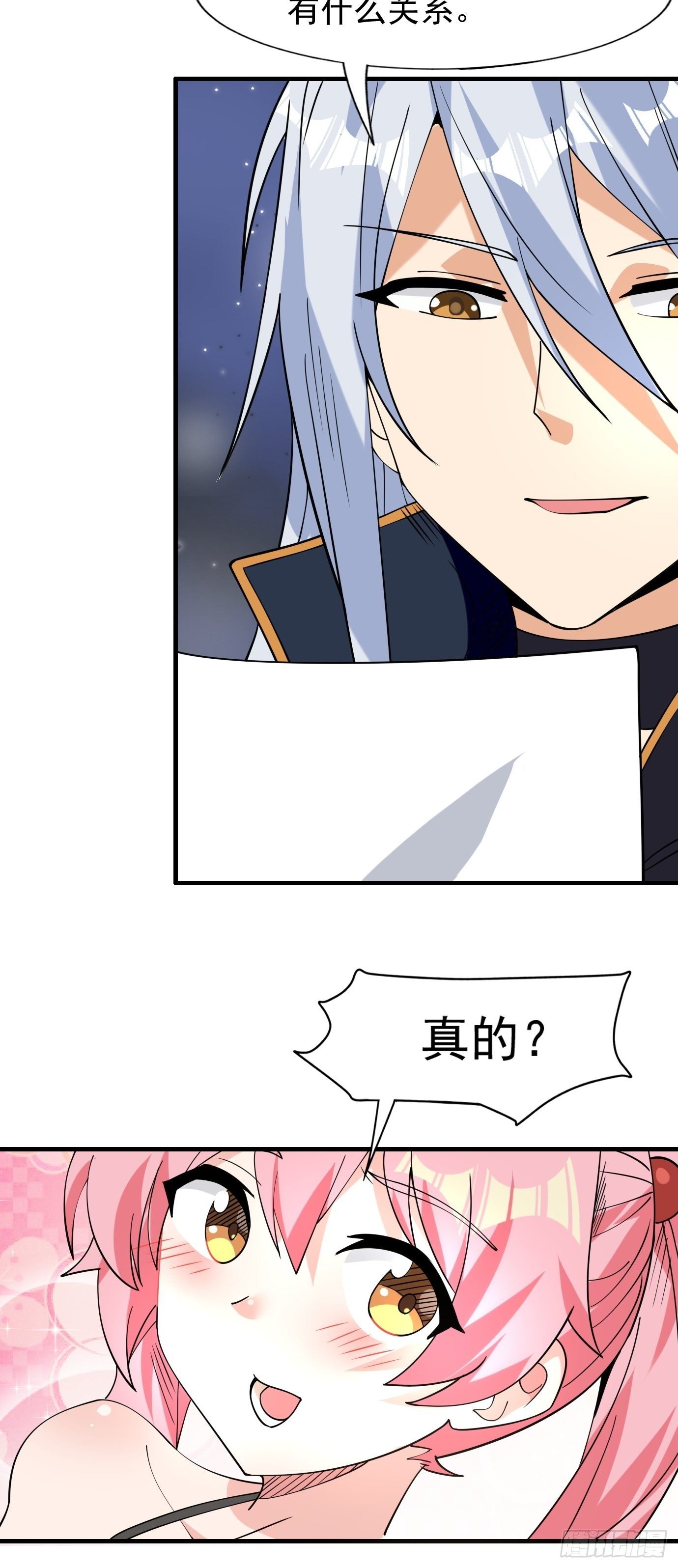 《剑灵同居日记》第四十二话少女心事 第44页