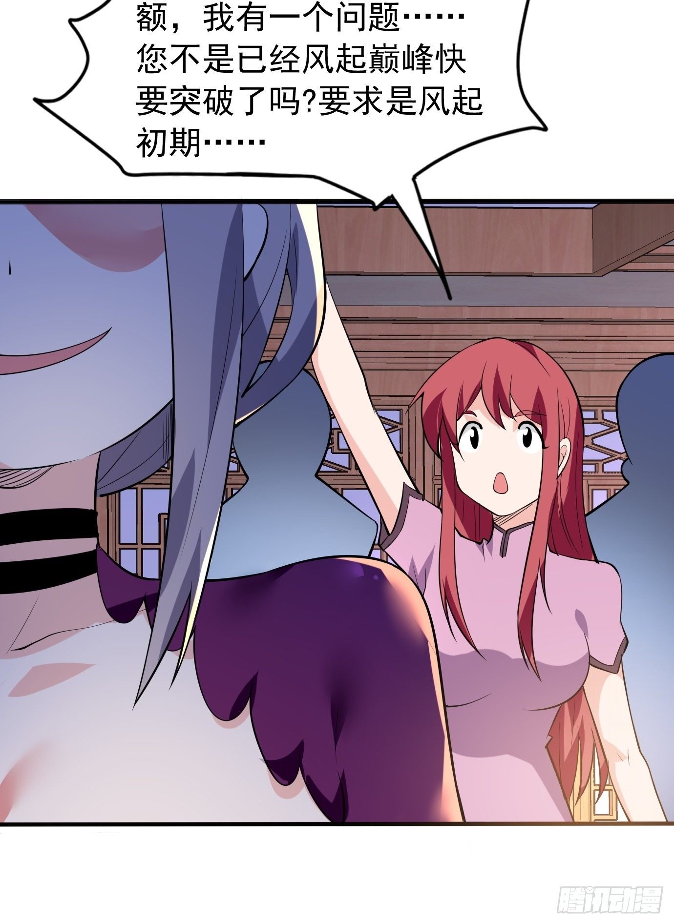 《剑灵同居日记》第四十二话少女心事 第7页