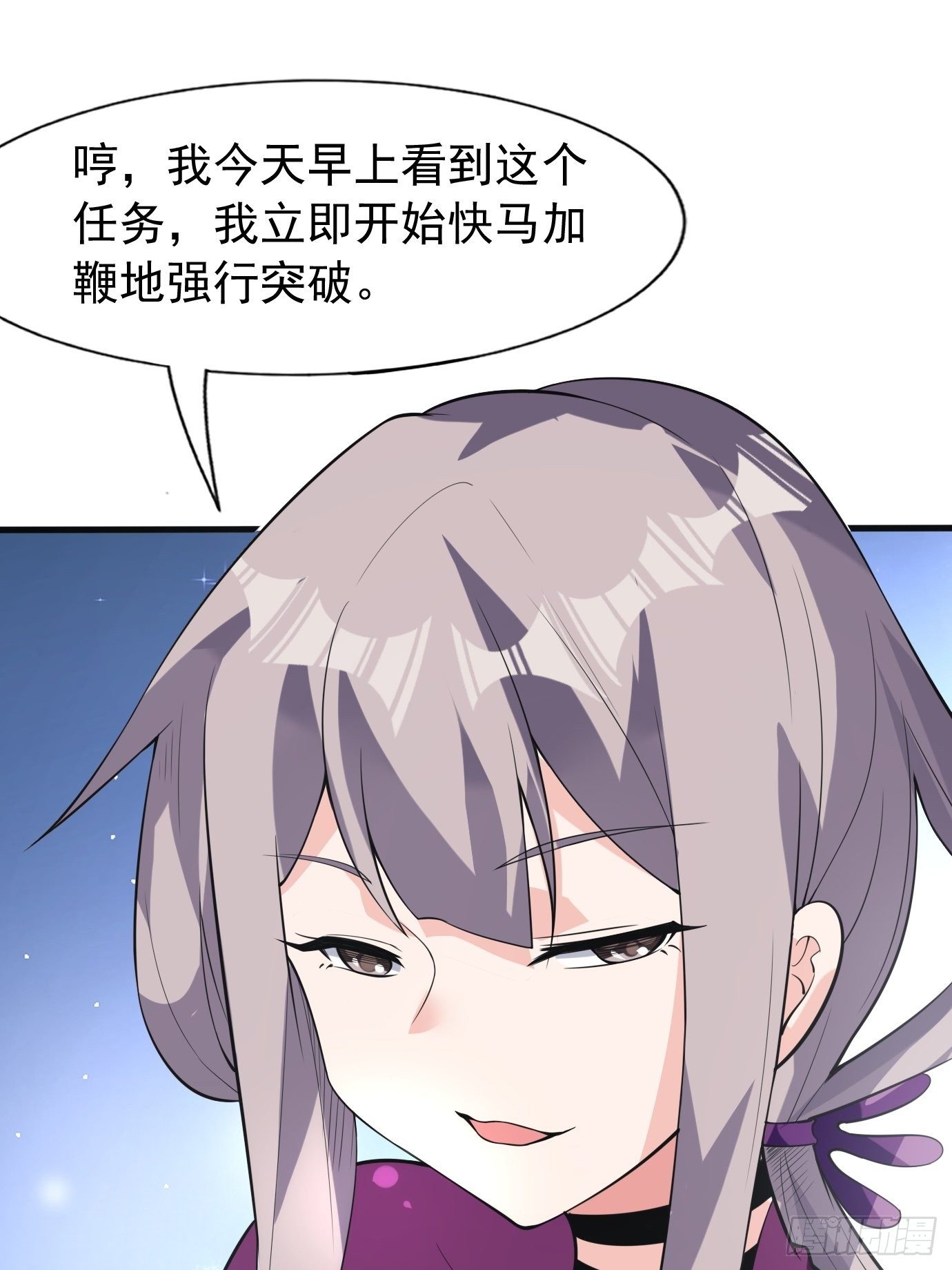 《剑灵同居日记》第四十二话少女心事 第8页
