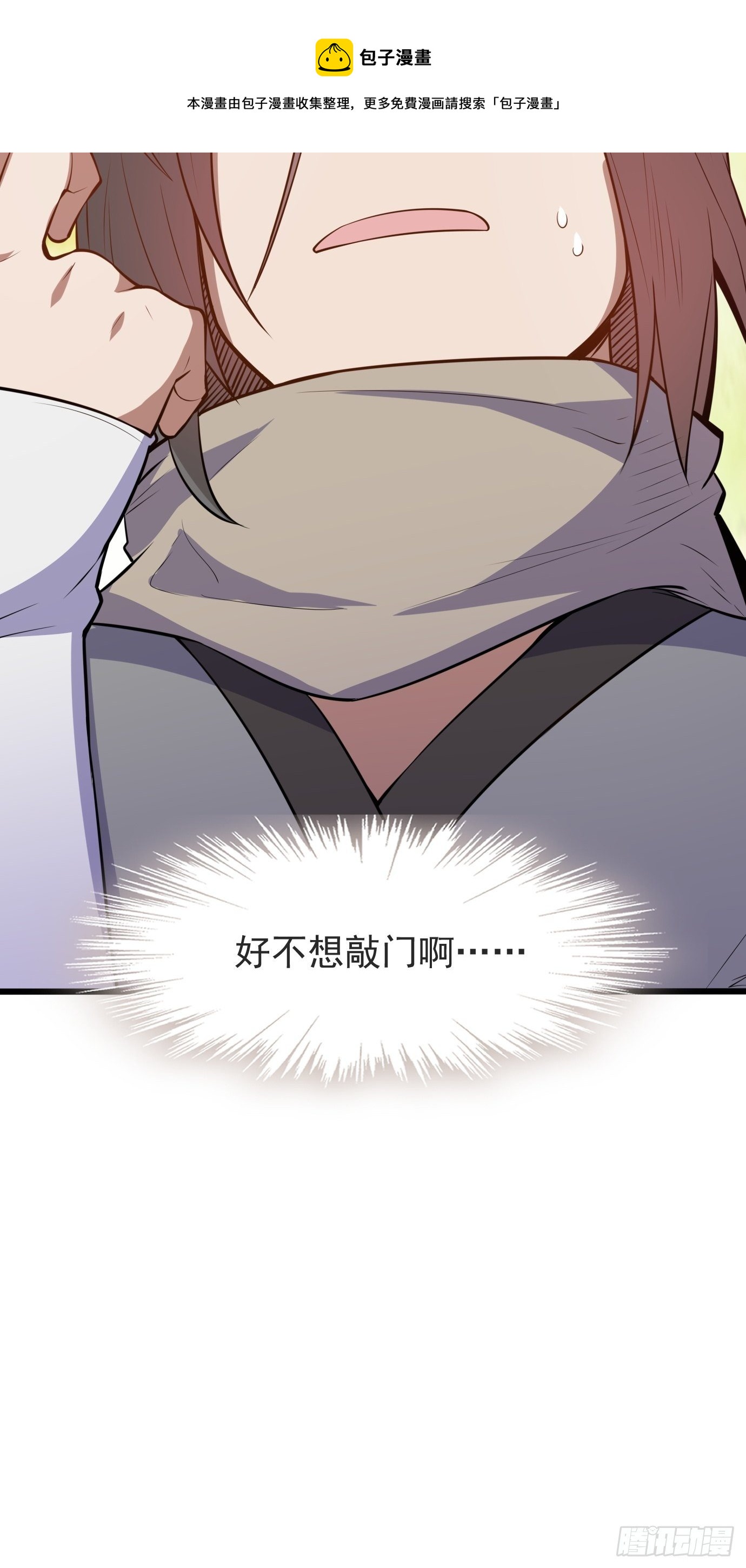 《剑灵同居日记》第四十话后妈的礼物。 第13页