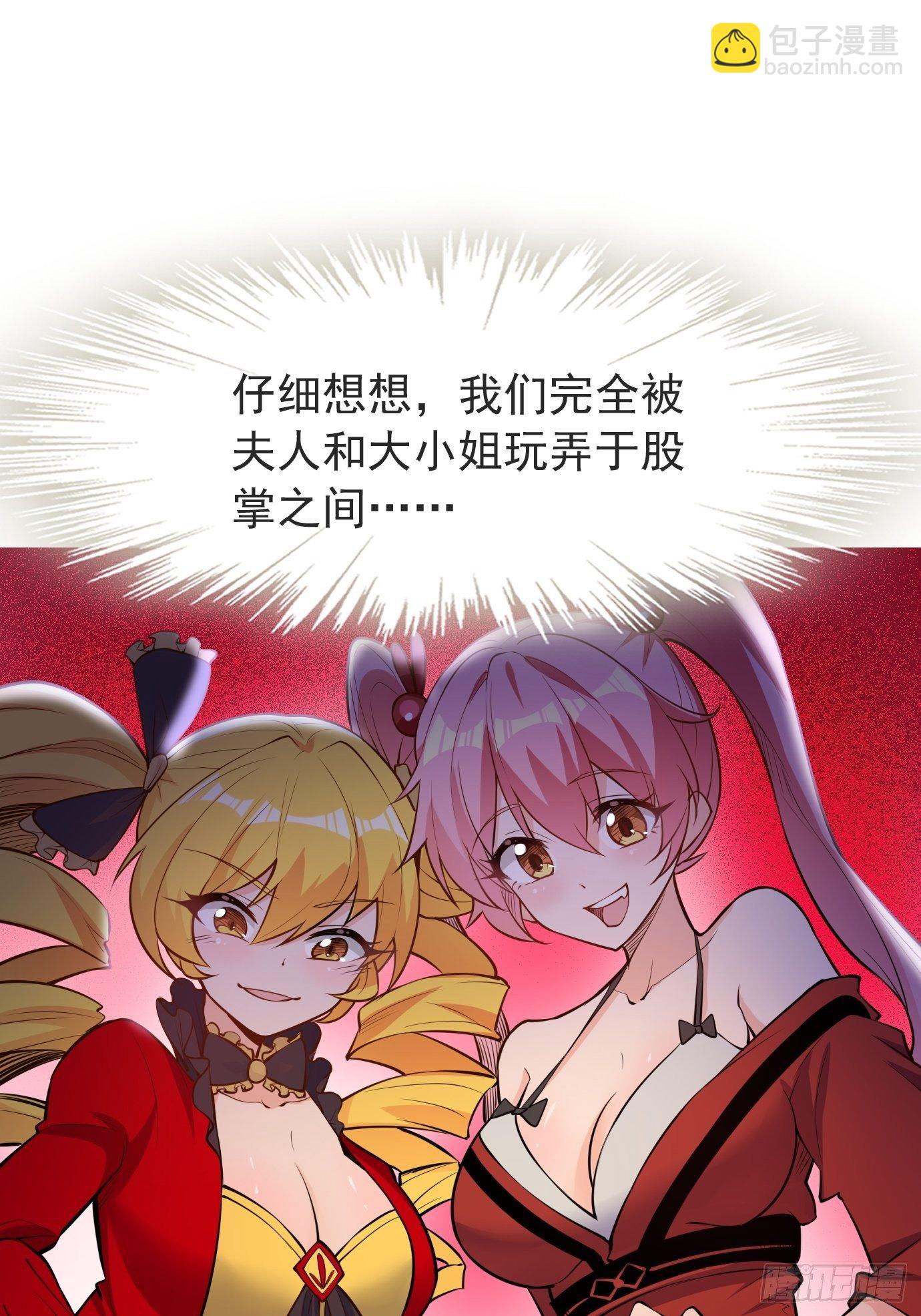 《剑灵同居日记》第四十话后妈的礼物。 第14页