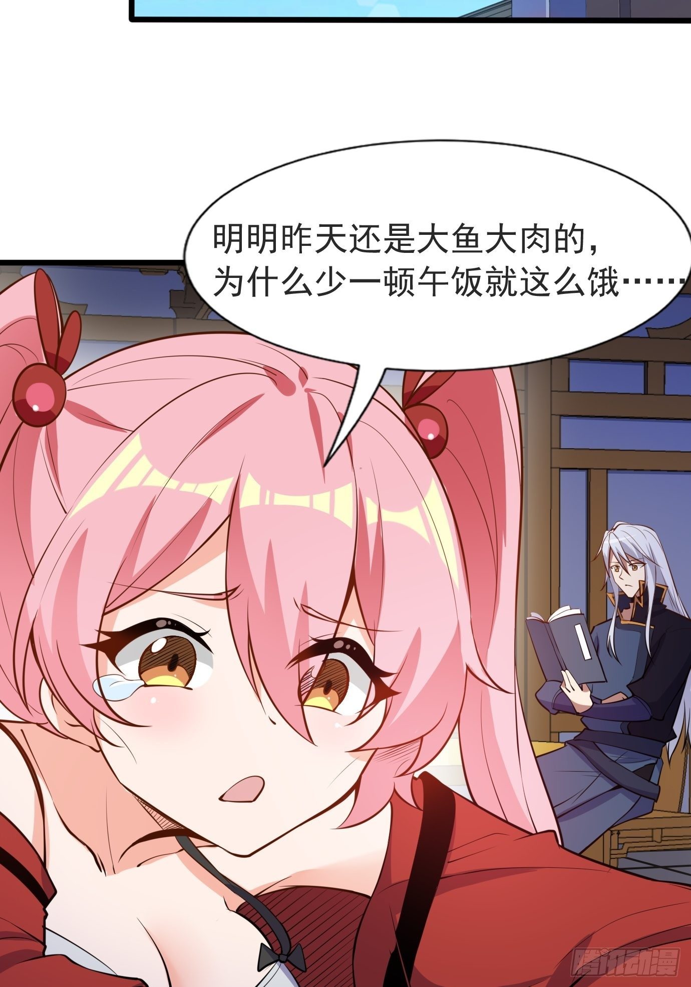 《剑灵同居日记》第四十话后妈的礼物。 第20页