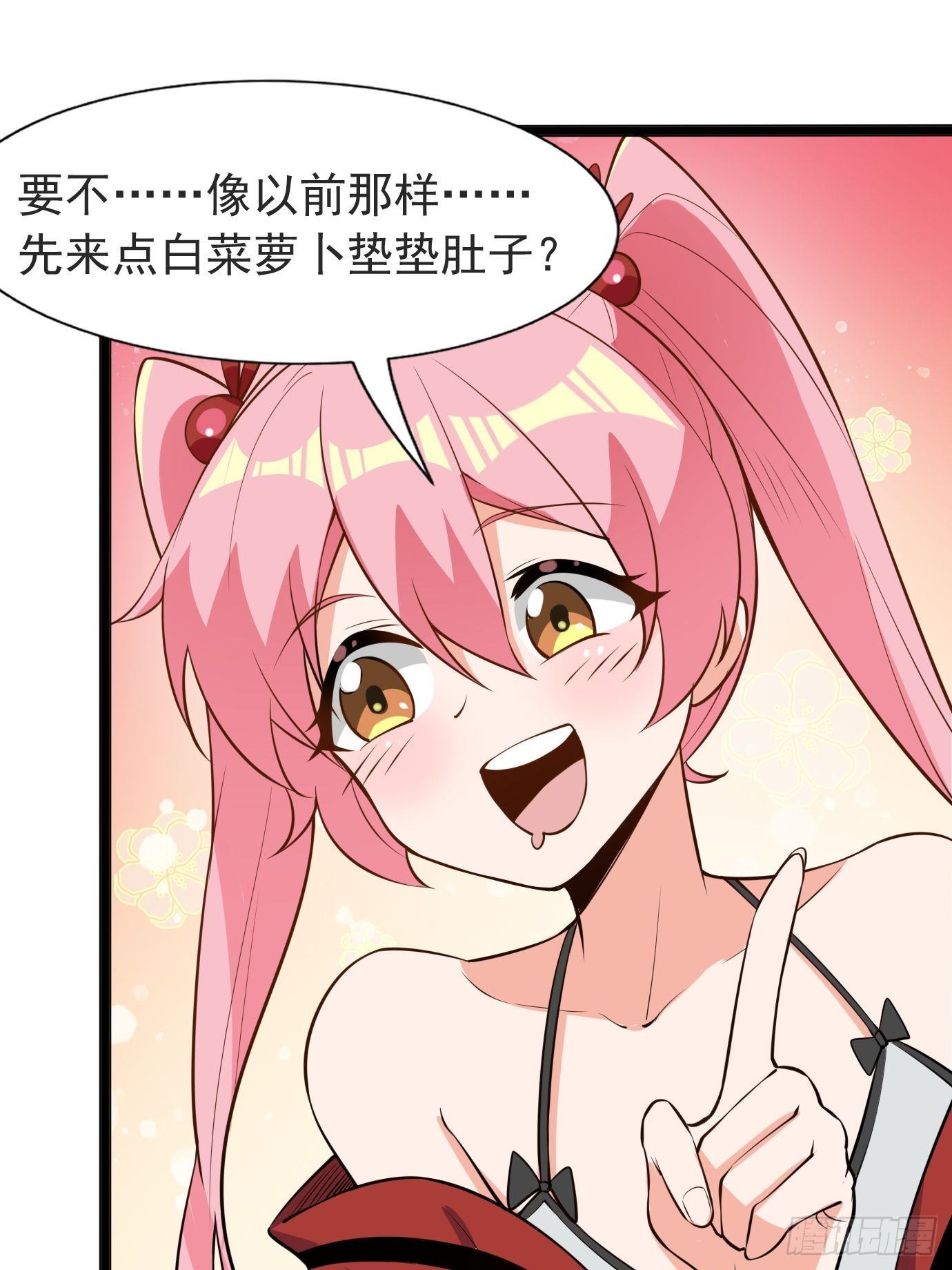 《剑灵同居日记》第四十话后妈的礼物。 第22页