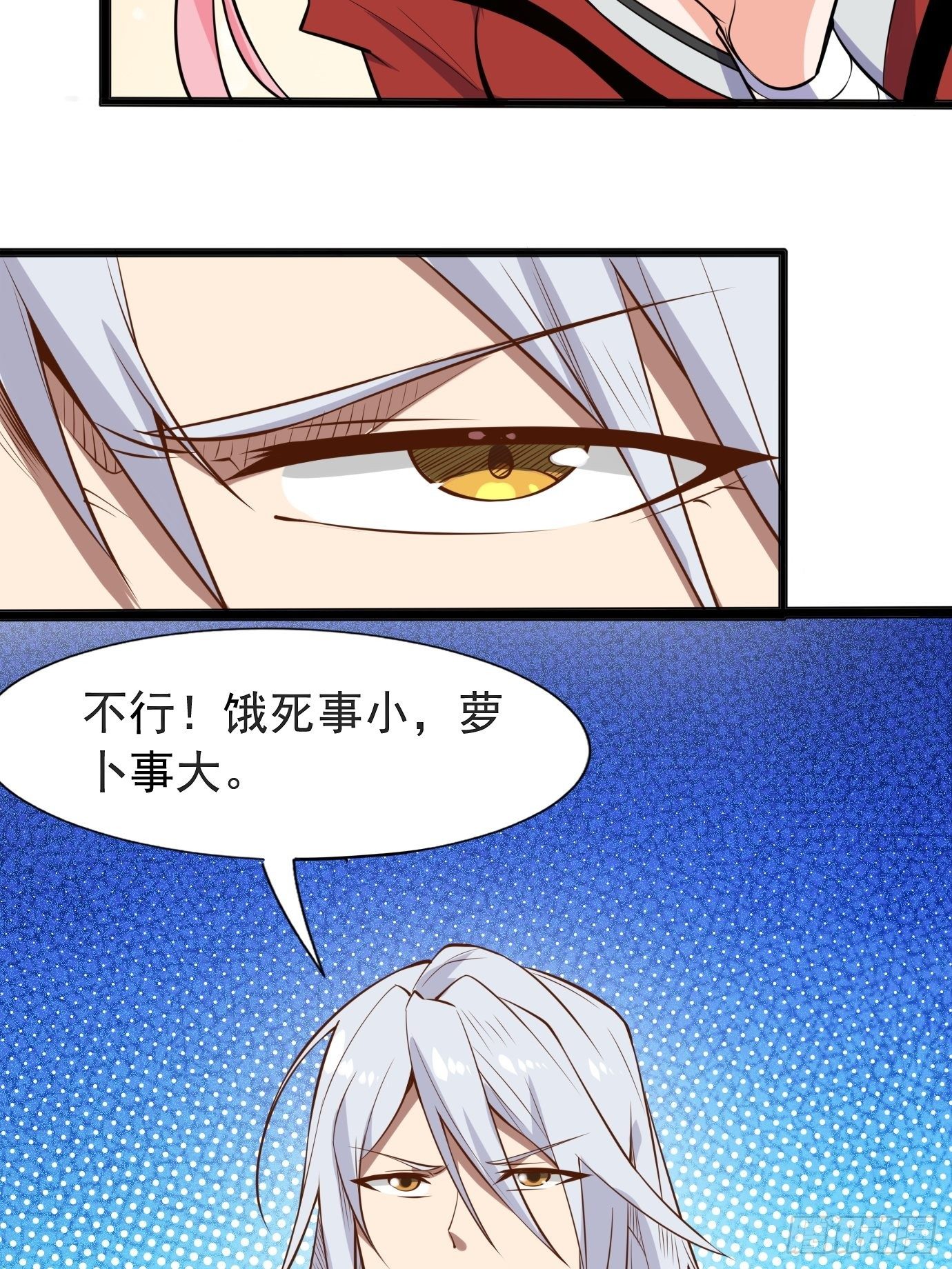 《剑灵同居日记》第四十话后妈的礼物。 第23页