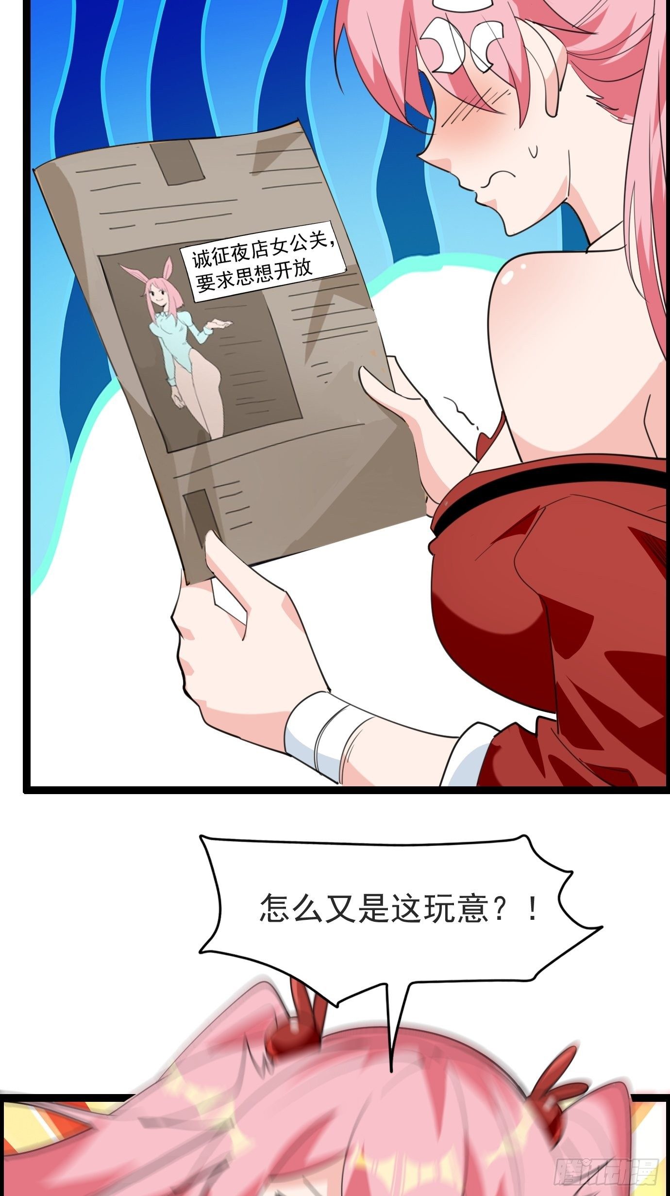 《剑灵同居日记》第四十话后妈的礼物。 第36页