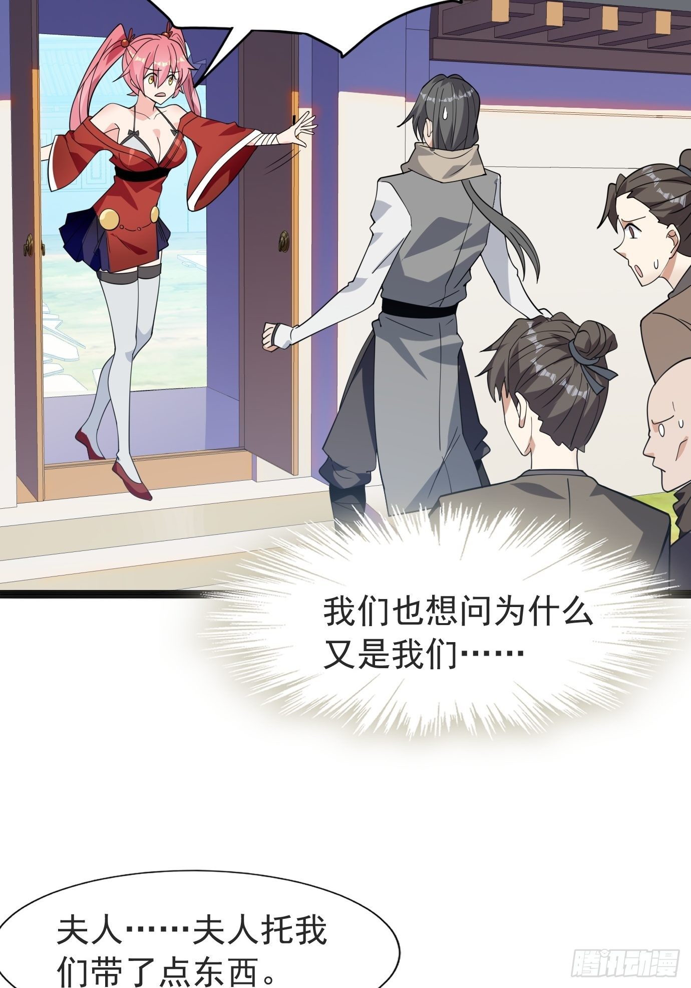《剑灵同居日记》第四十话后妈的礼物。 第39页