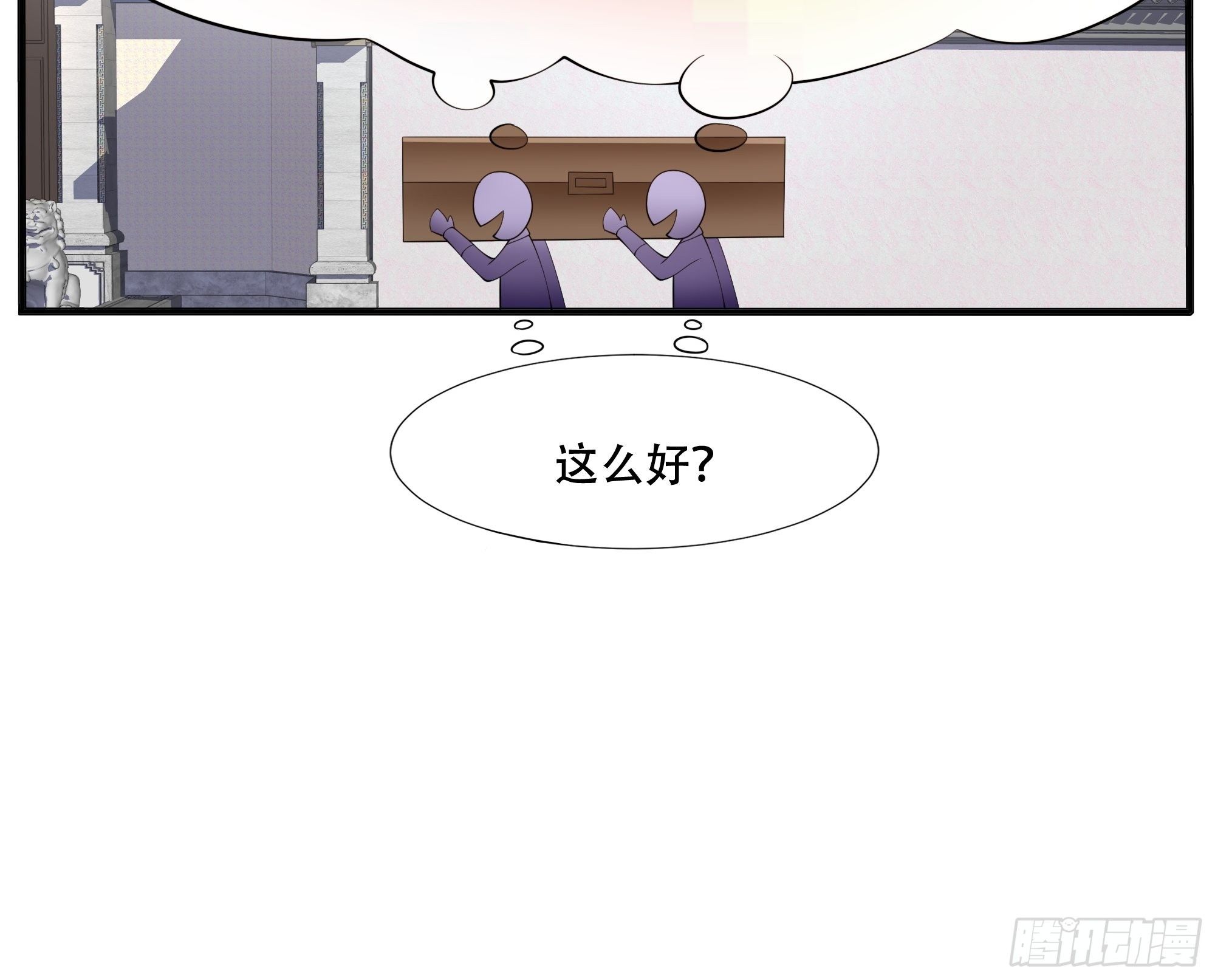 《剑灵同居日记》第四十话后妈的礼物。 第4页