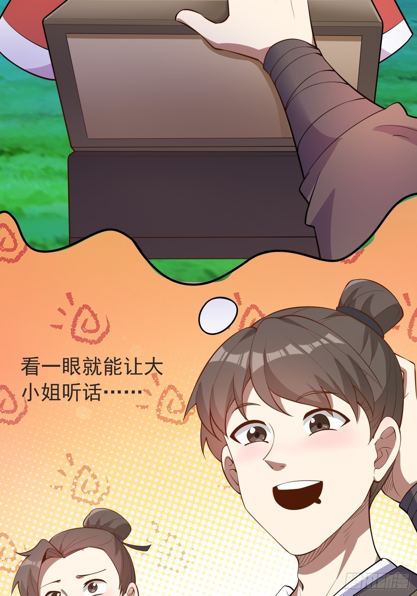 《剑灵同居日记》第四十话后妈的礼物。 第6页