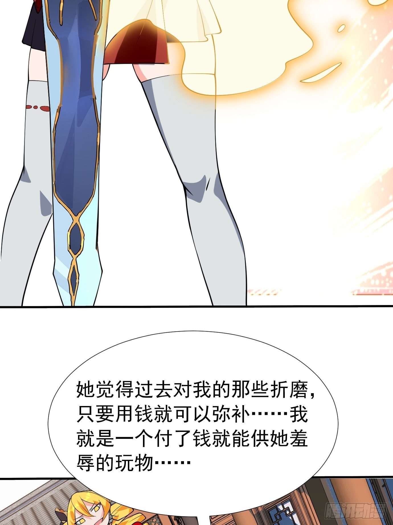 《剑灵同居日记》第四十一话再访互助会 第11页