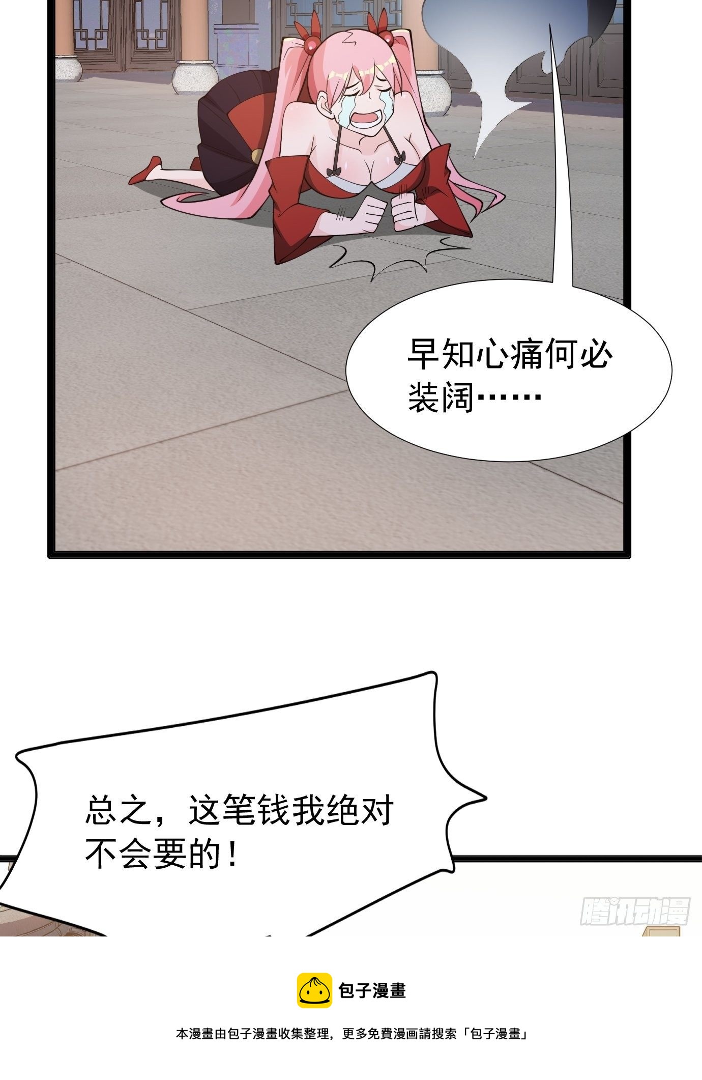 《剑灵同居日记》第四十一话再访互助会 第17页