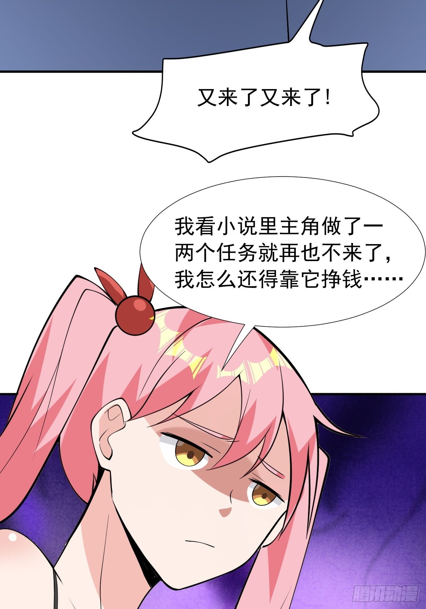 《剑灵同居日记》第四十一话再访互助会 第27页
