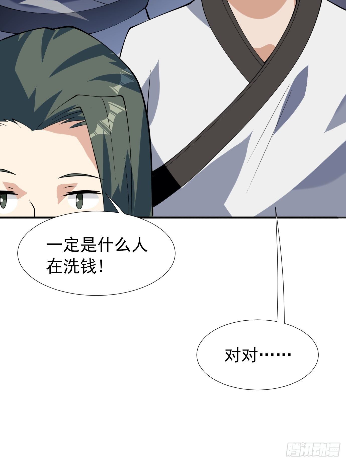 《剑灵同居日记》第四十一话再访互助会 第39页