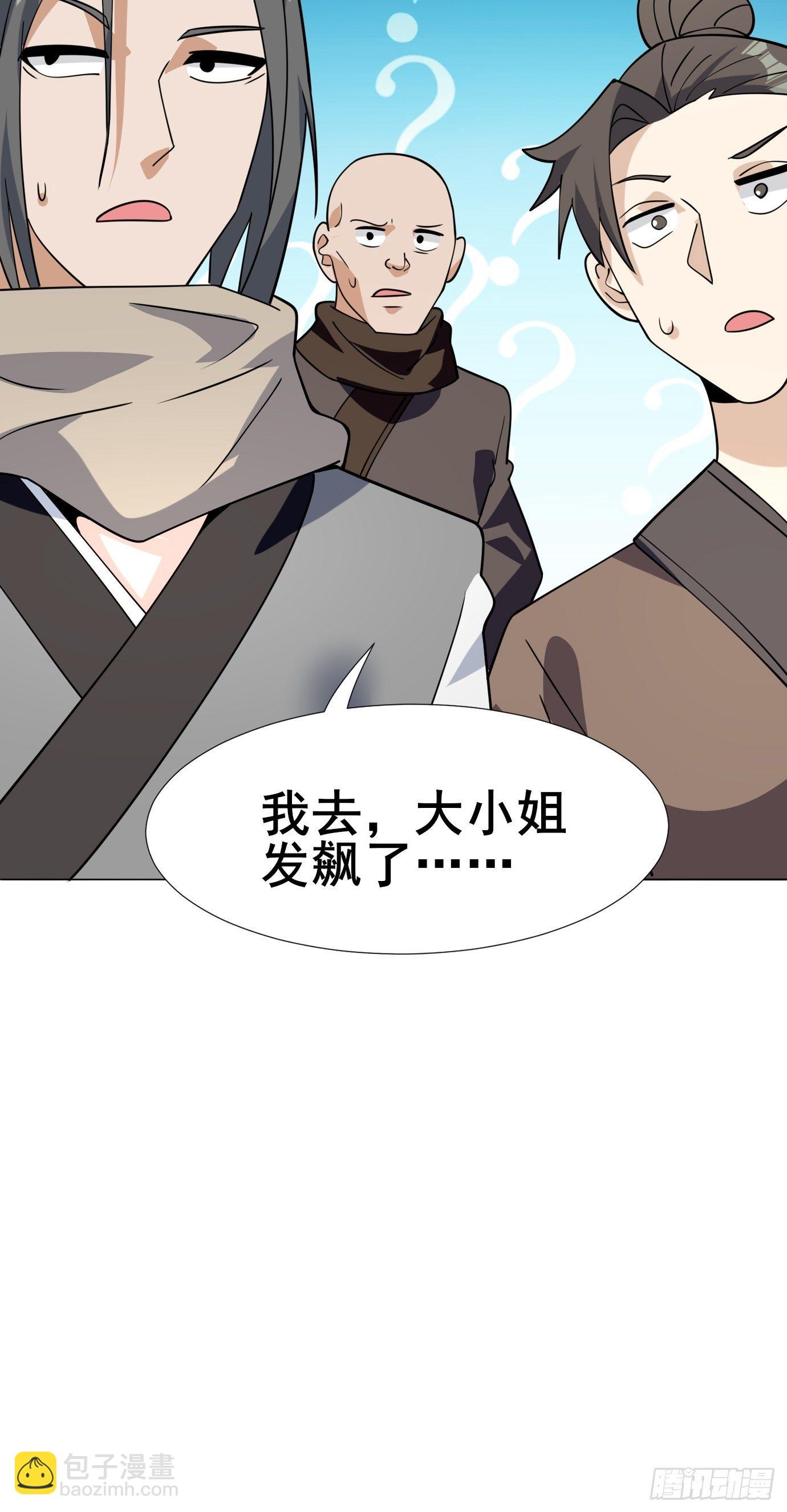 《剑灵同居日记》第四十一话再访互助会 第4页