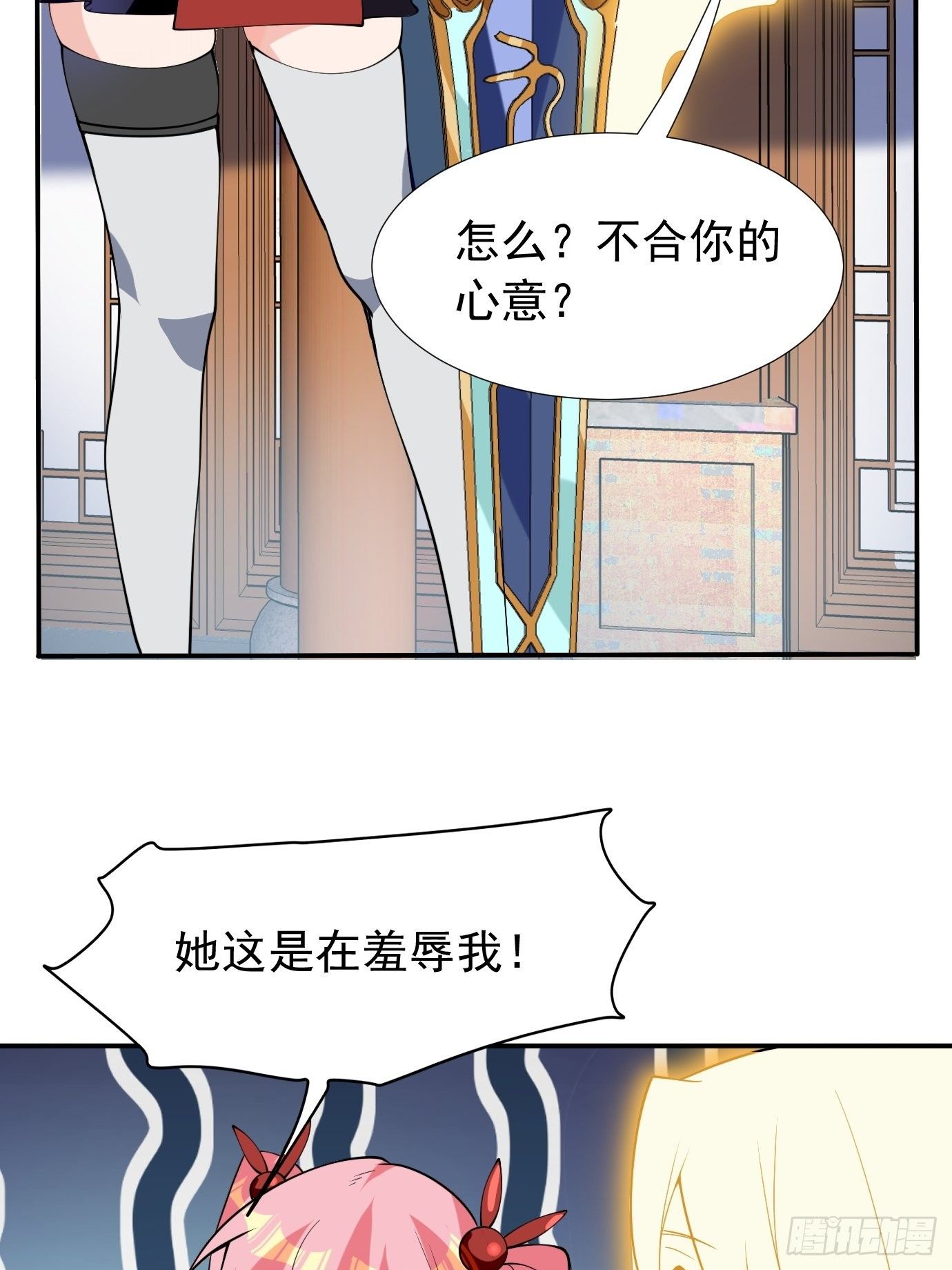 《剑灵同居日记》第四十一话再访互助会 第8页
