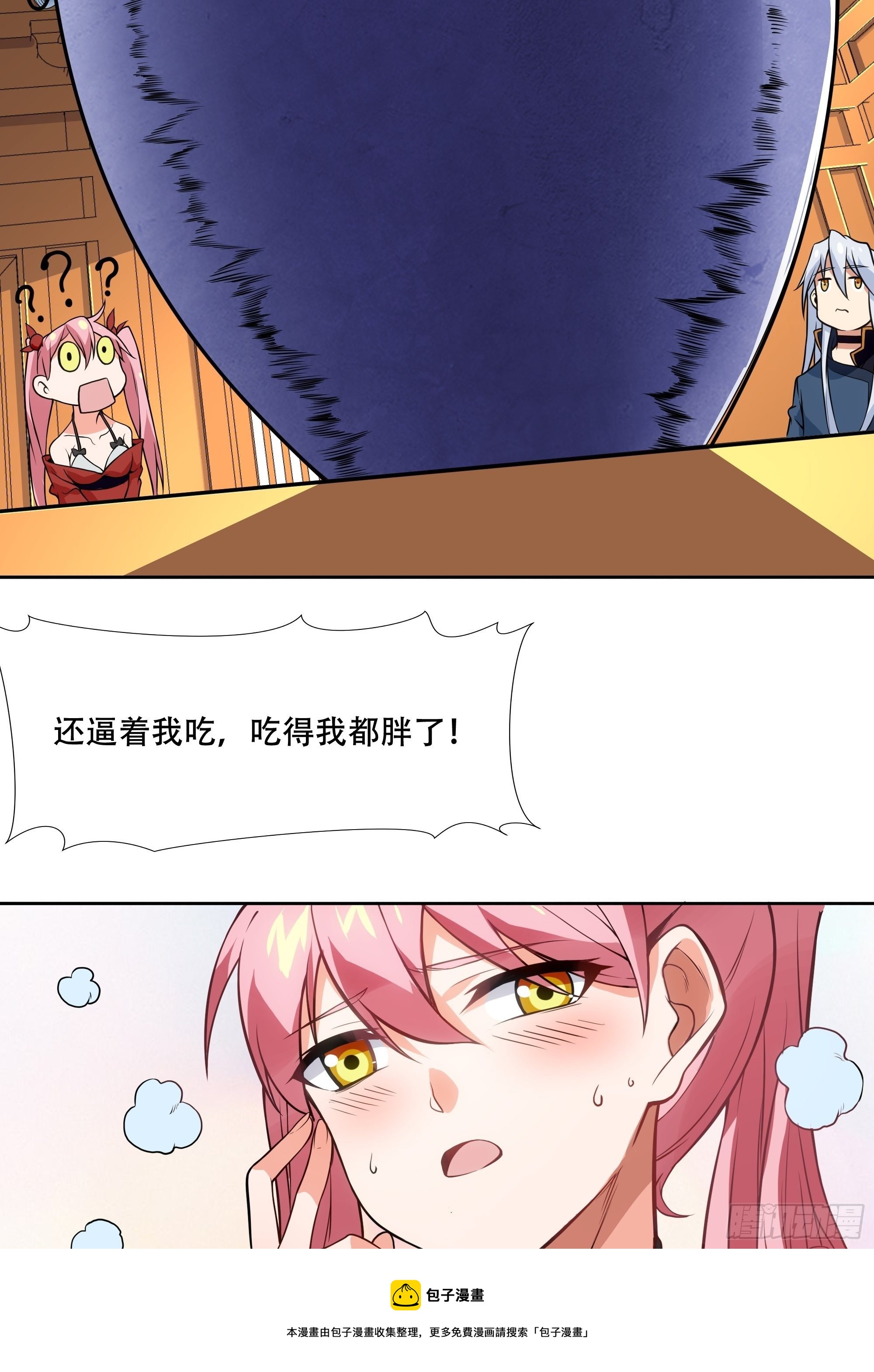 《剑灵同居日记》第三十九话又没钱了！ 第13页
