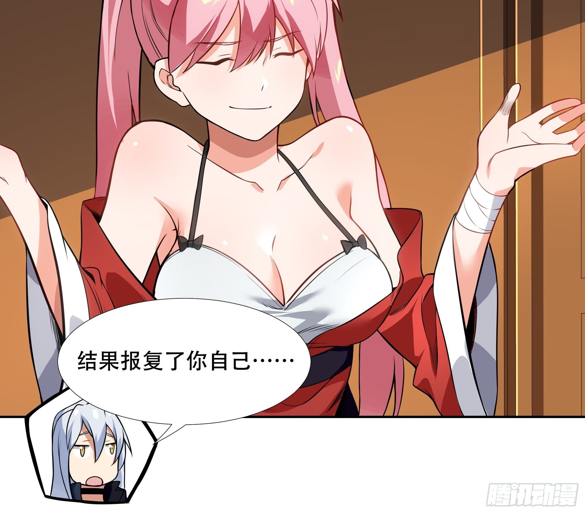 《剑灵同居日记》第三十九话又没钱了！ 第16页