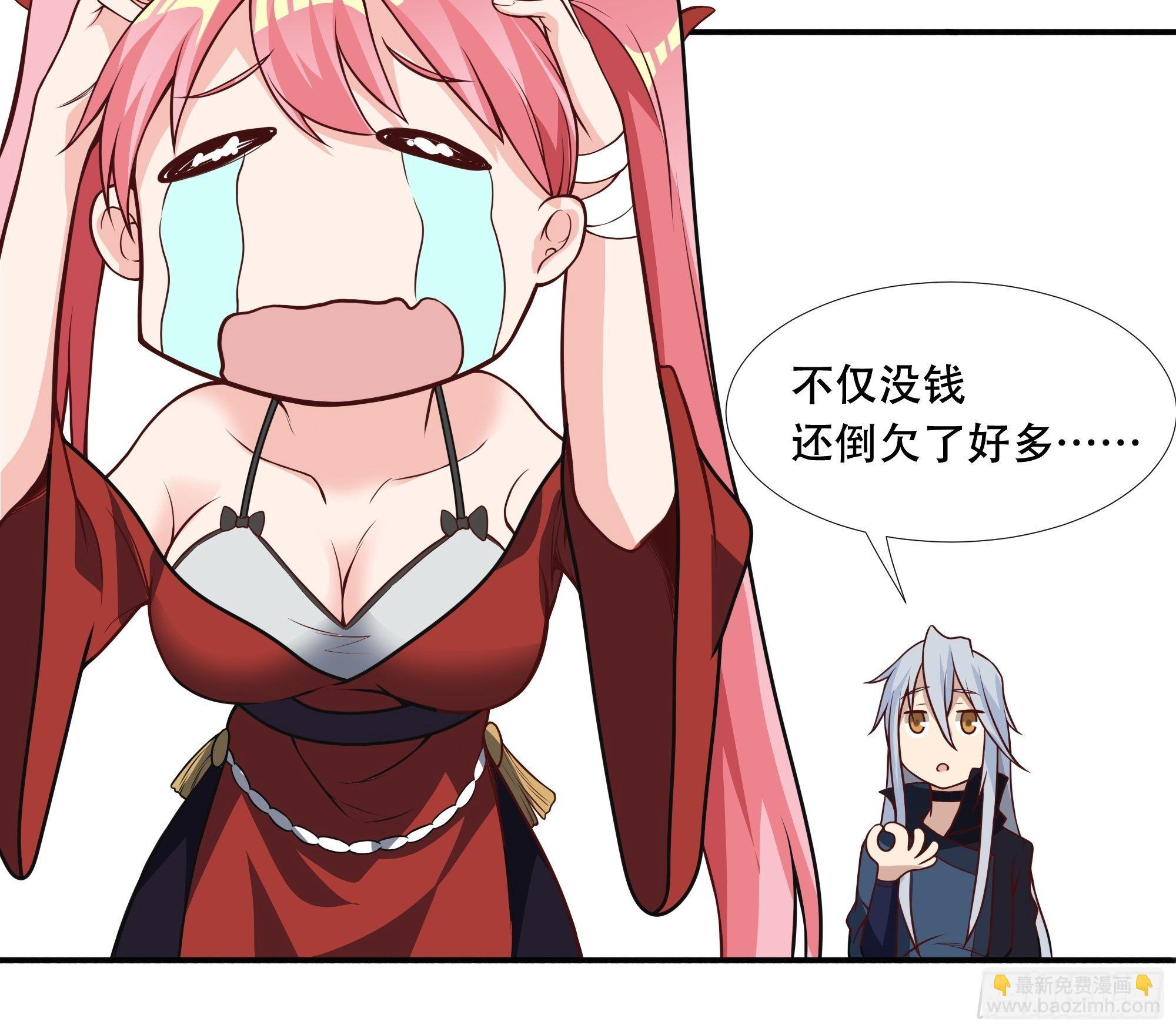 《剑灵同居日记》第三十九话又没钱了！ 第23页