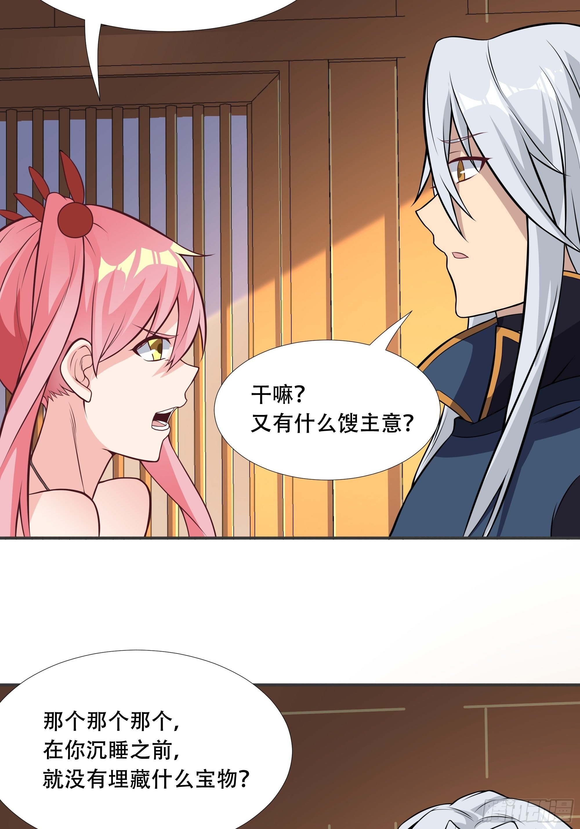 《剑灵同居日记》第三十九话又没钱了！ 第26页