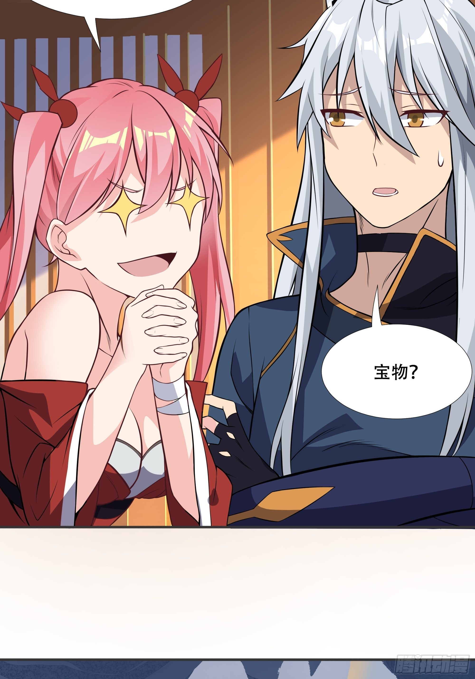 《剑灵同居日记》第三十九话又没钱了！ 第27页