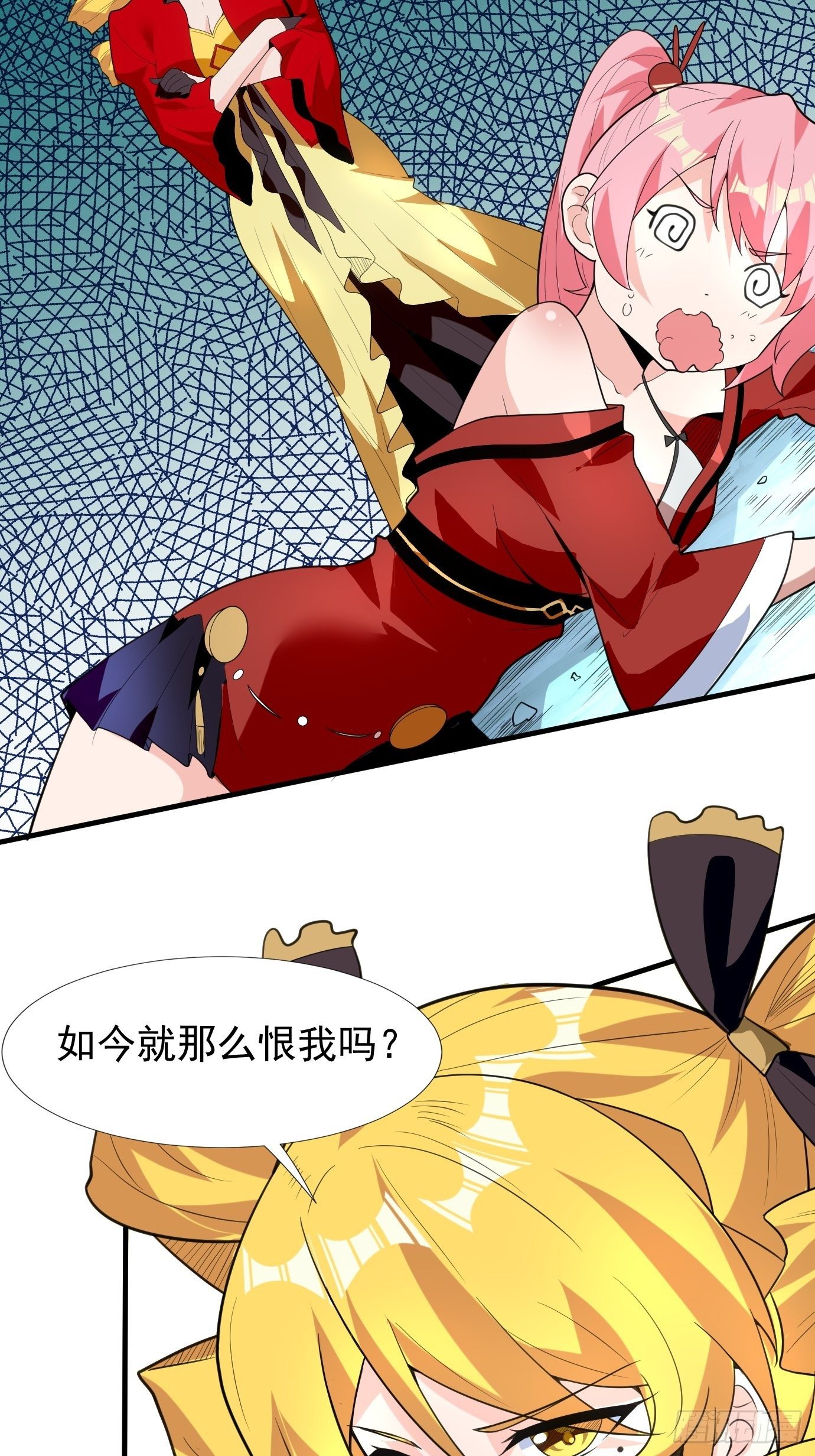 《剑灵同居日记》第四十三话终于自由了！ 第11页