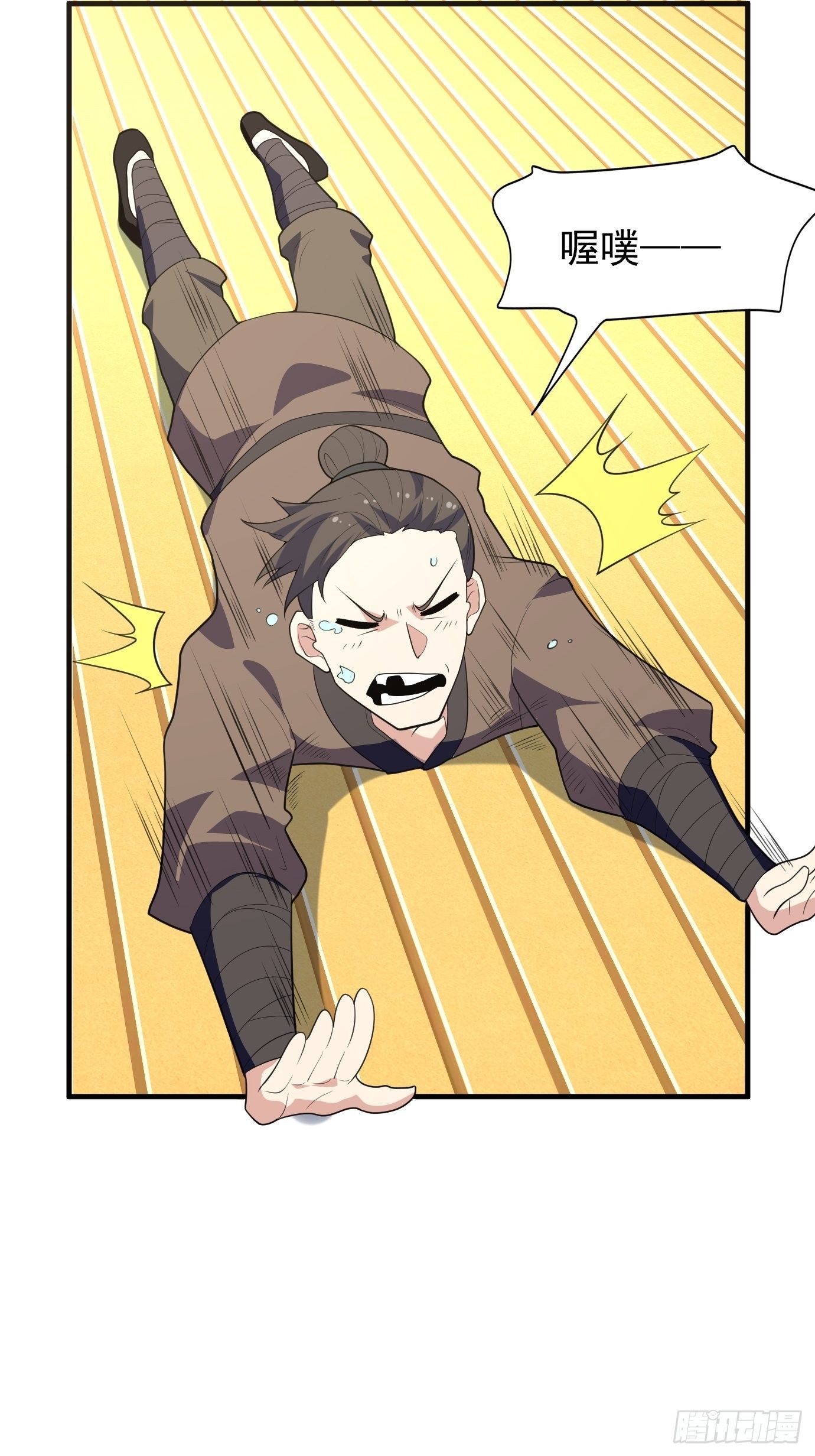 《剑灵同居日记》第四十三话终于自由了！ 第15页