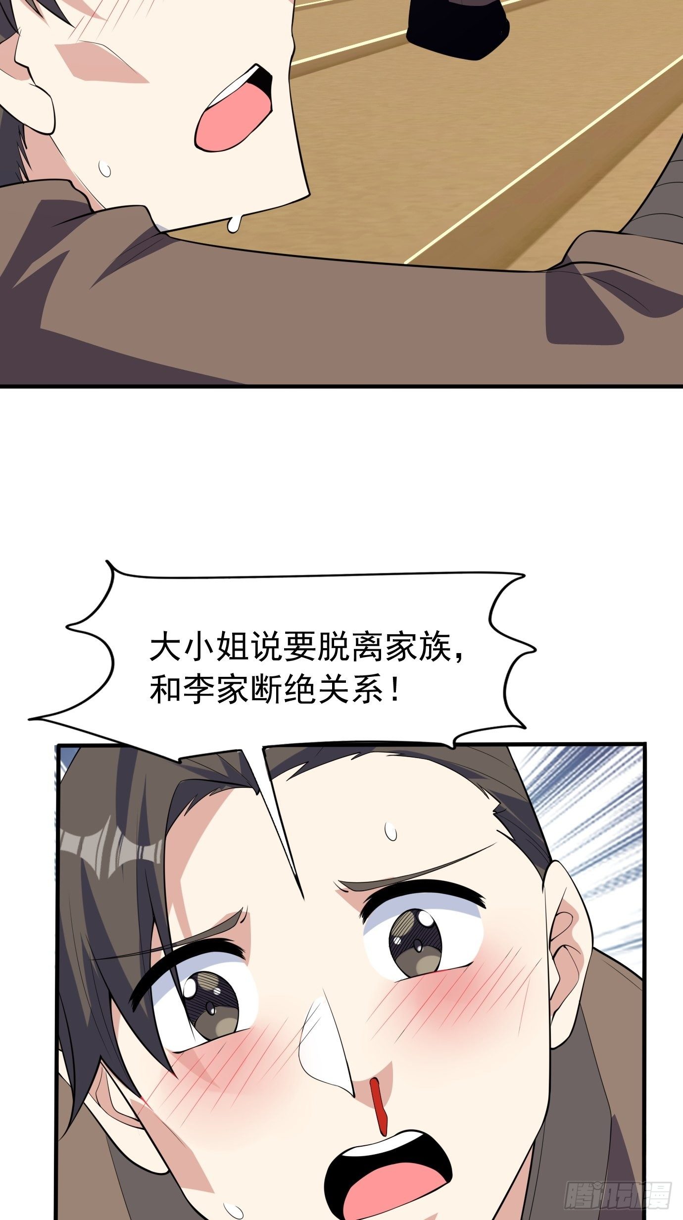 《剑灵同居日记》第四十三话终于自由了！ 第19页