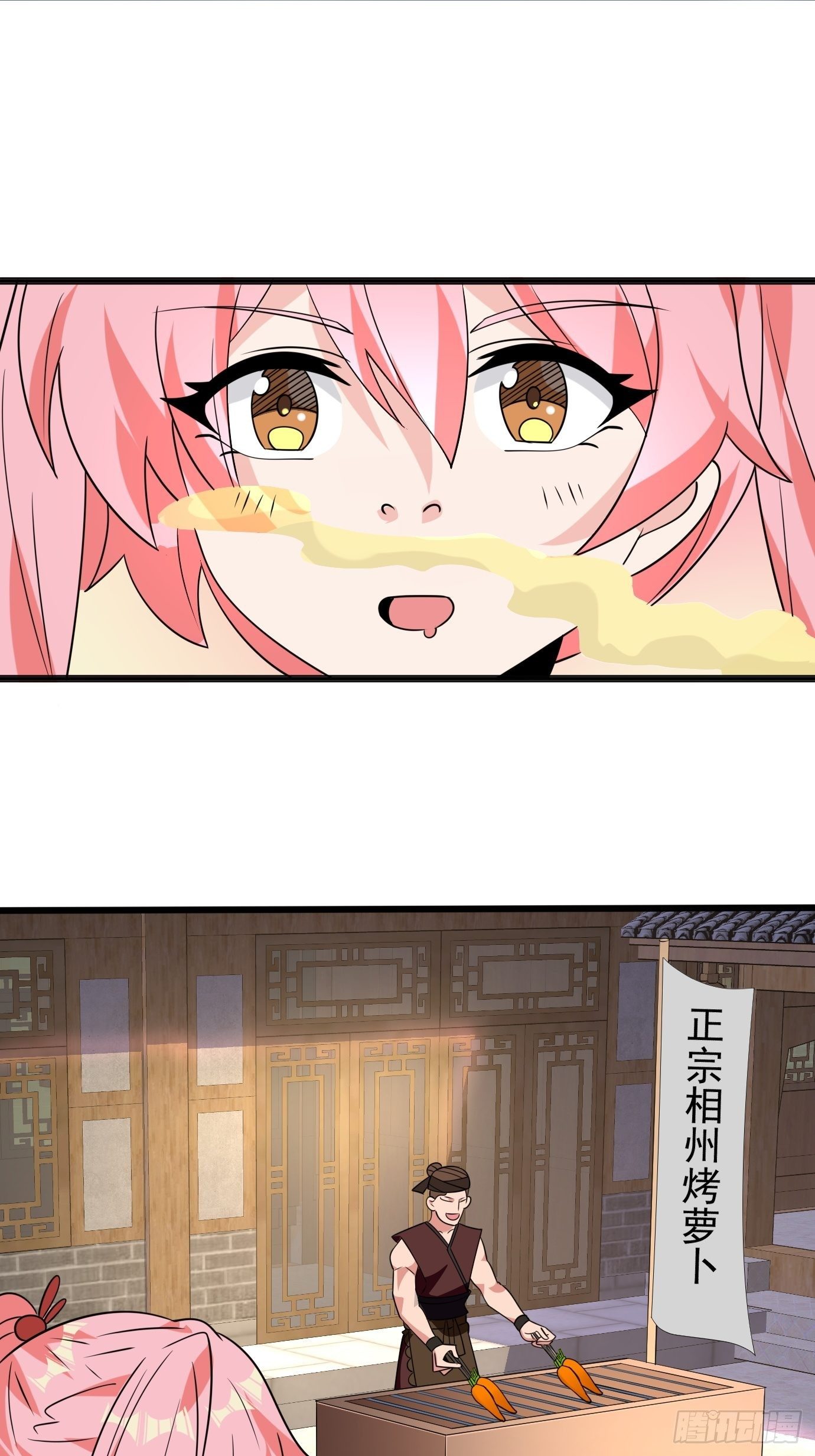 《剑灵同居日记》第四十三话终于自由了！ 第48页