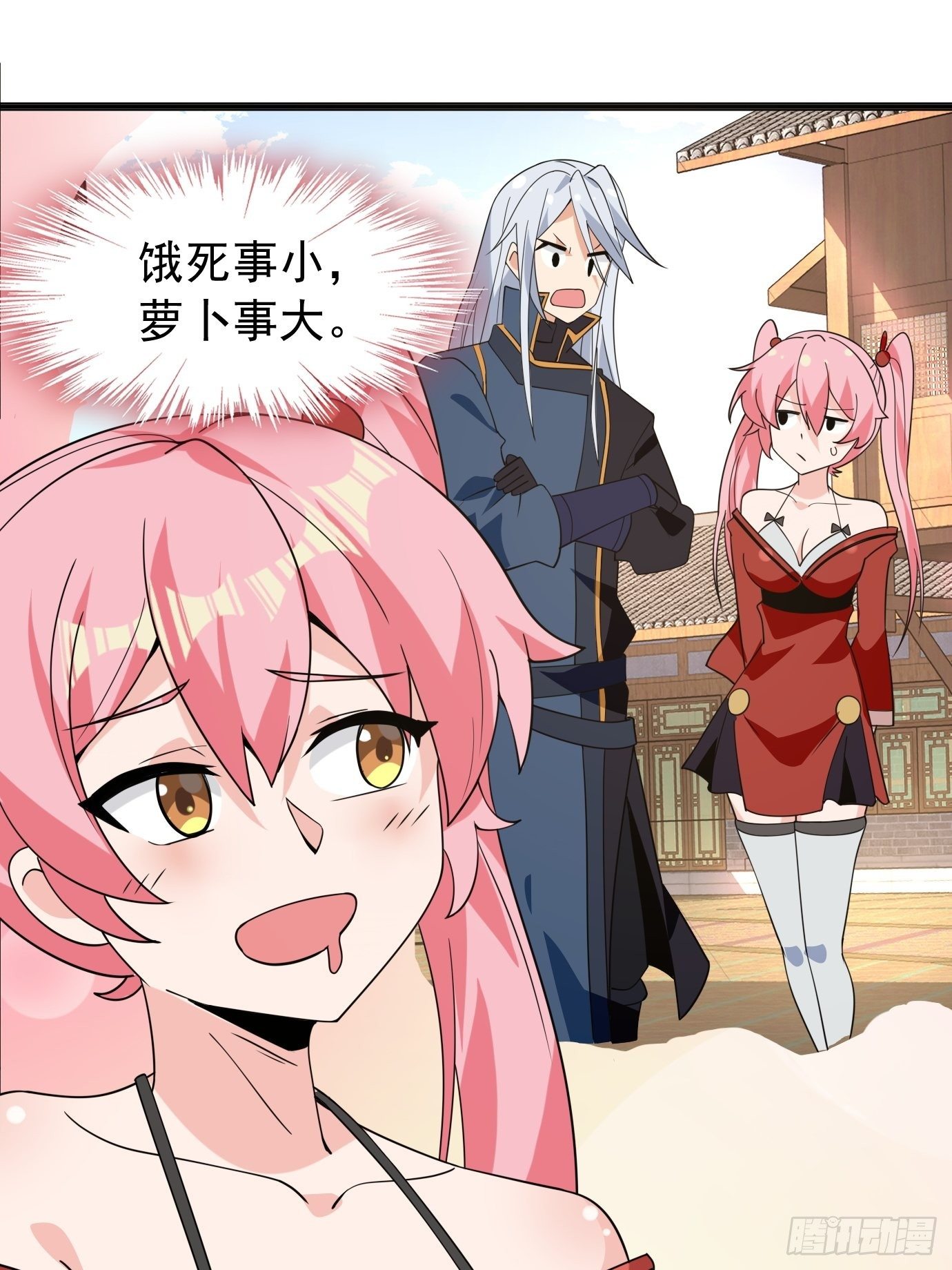《剑灵同居日记》第四十三话终于自由了！ 第50页