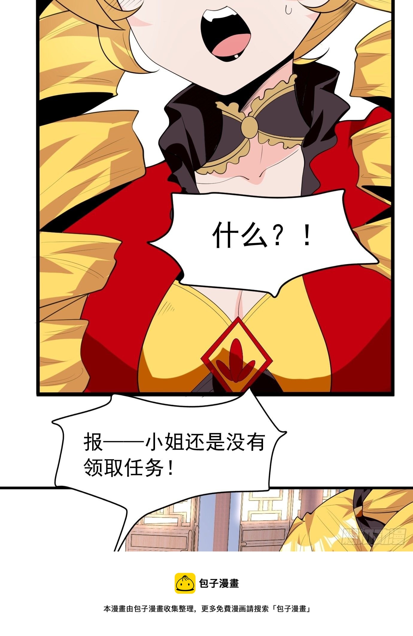 《剑灵同居日记》第四十三话终于自由了！ 第5页