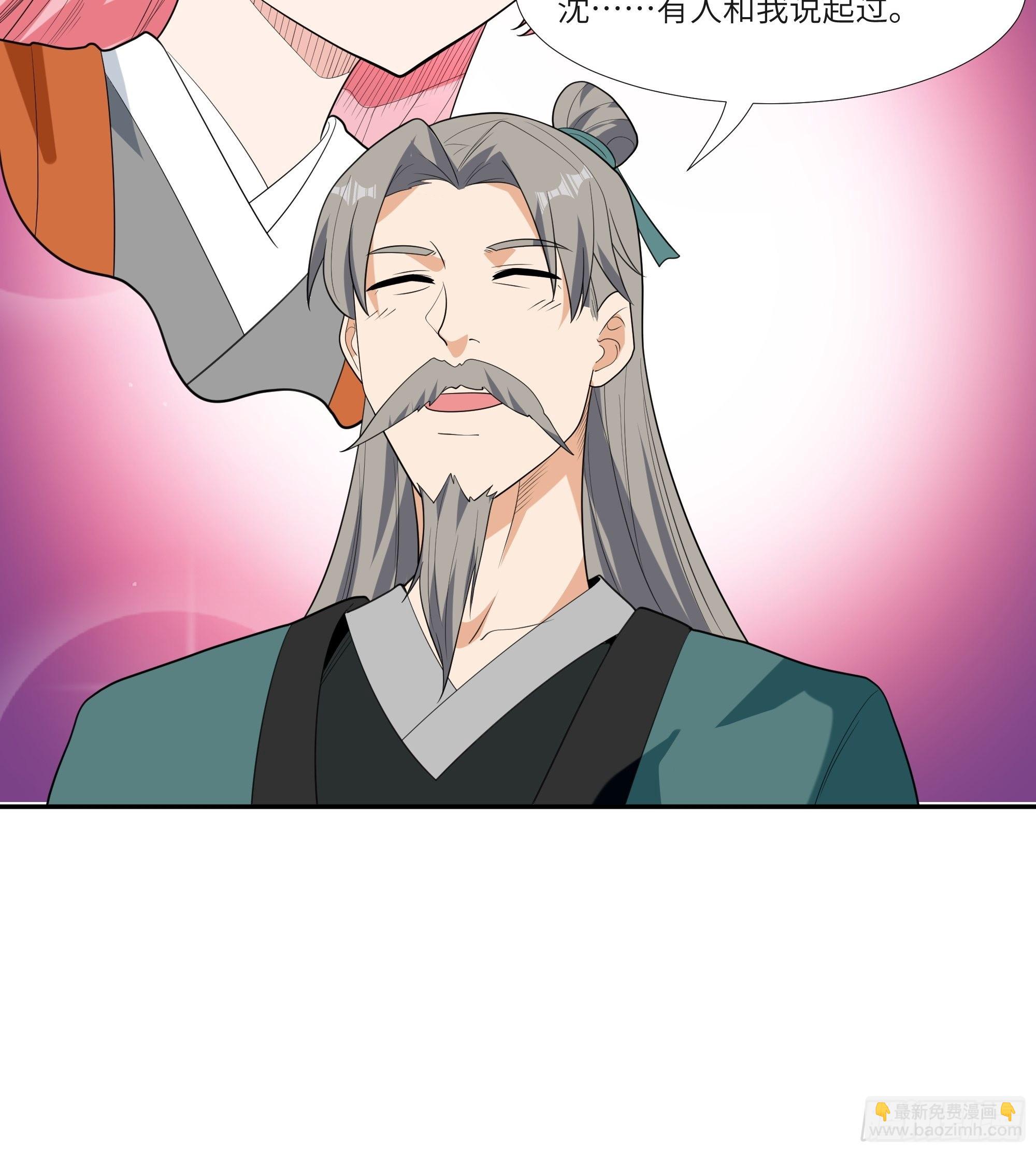 《剑灵同居日记》第四十五话我乃天外神剑 第12页