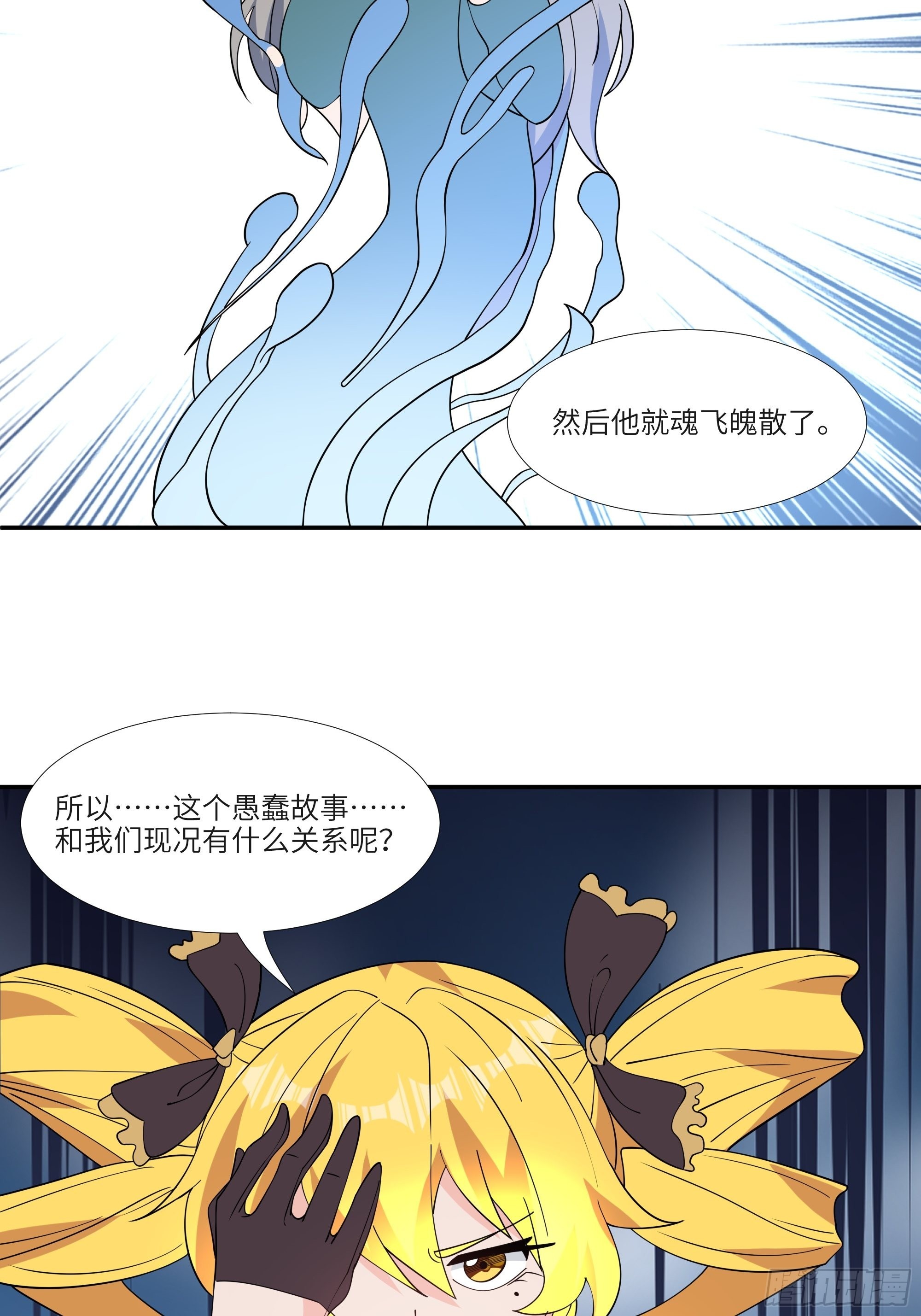 《剑灵同居日记》第四十五话我乃天外神剑 第27页
