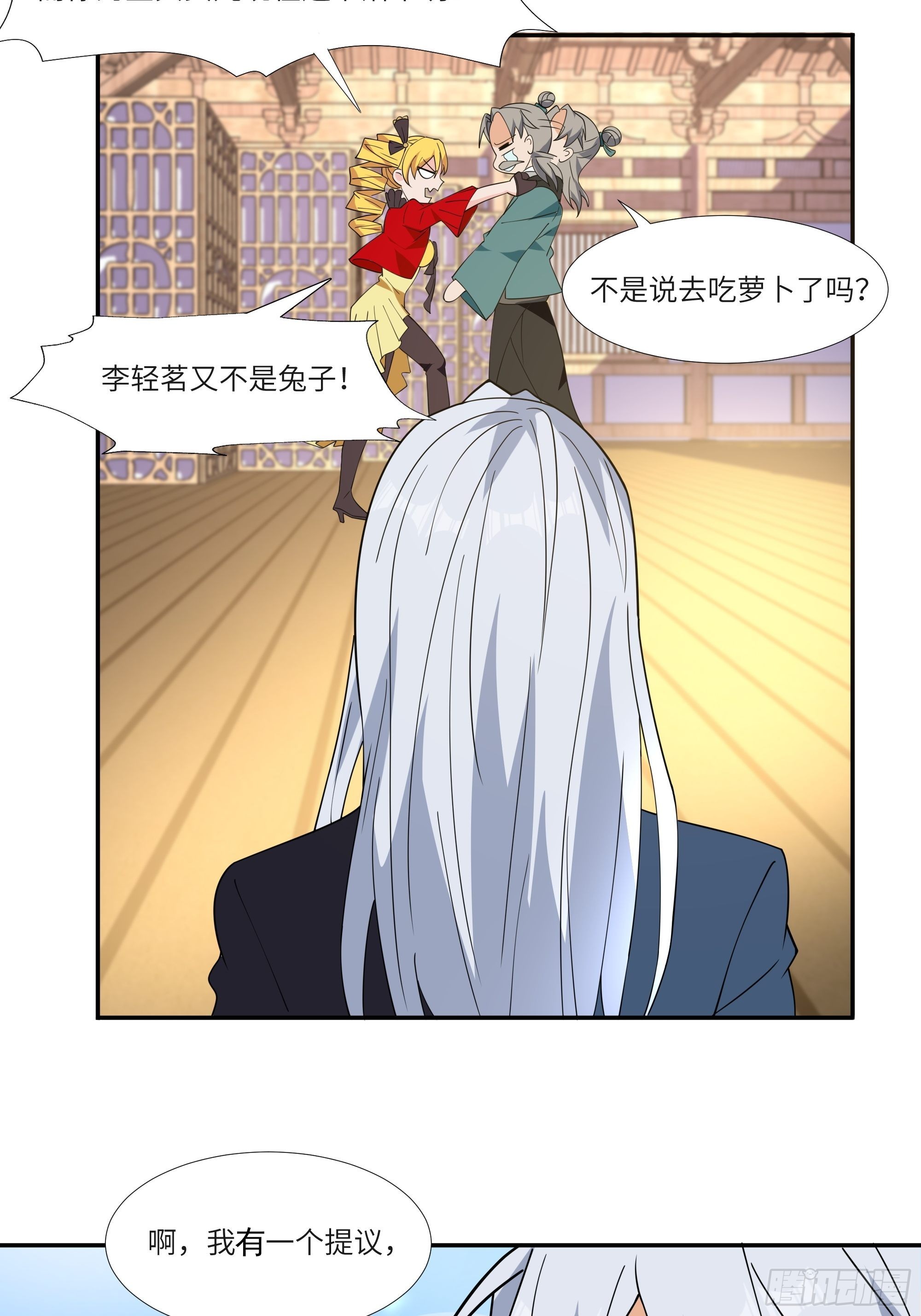 《剑灵同居日记》第四十五话我乃天外神剑 第30页