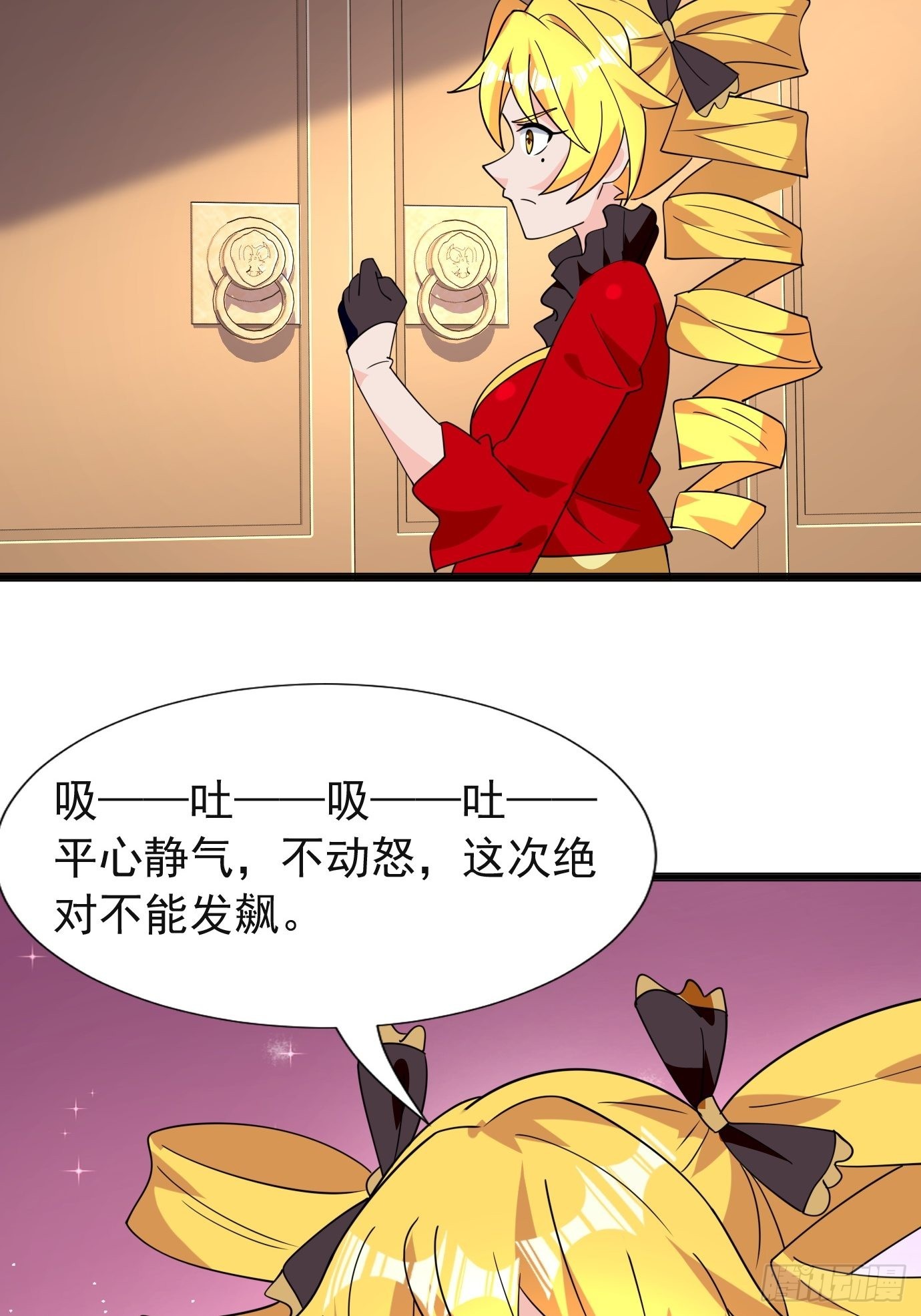 《剑灵同居日记》第四十四话亲子（？）交流 第10页