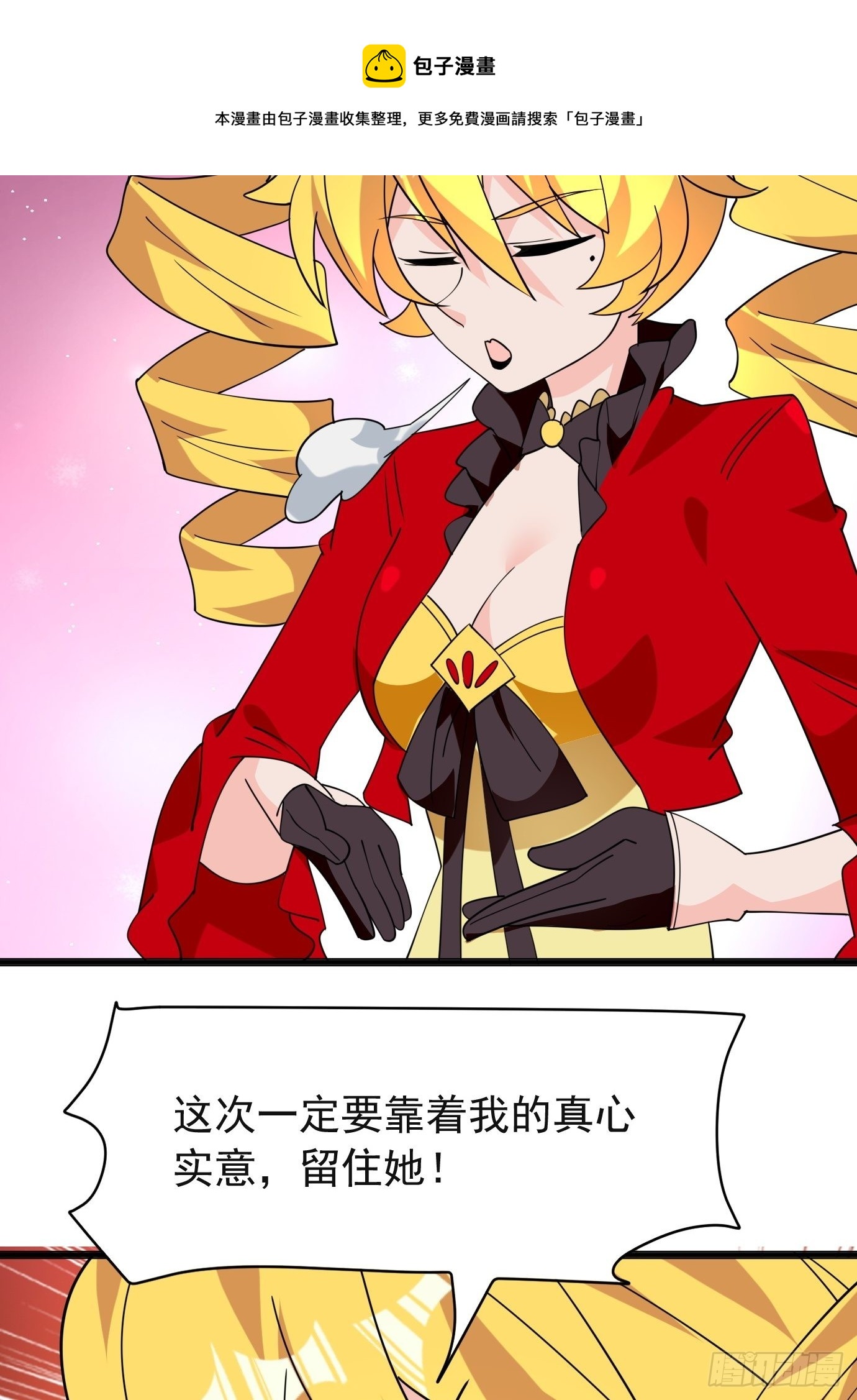 《剑灵同居日记》第四十四话亲子（？）交流 第11页