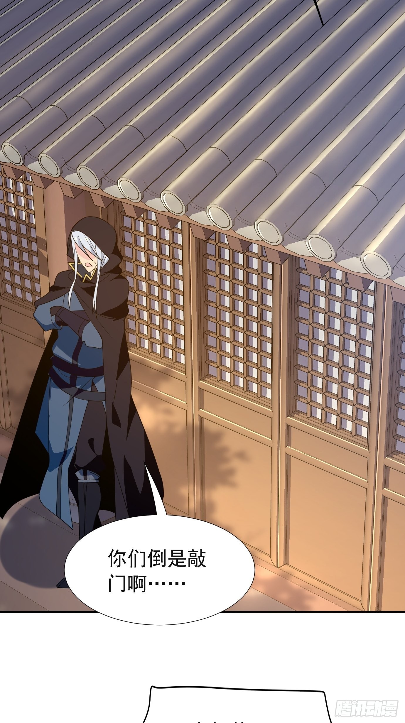 《剑灵同居日记》第四十四话亲子（？）交流 第14页