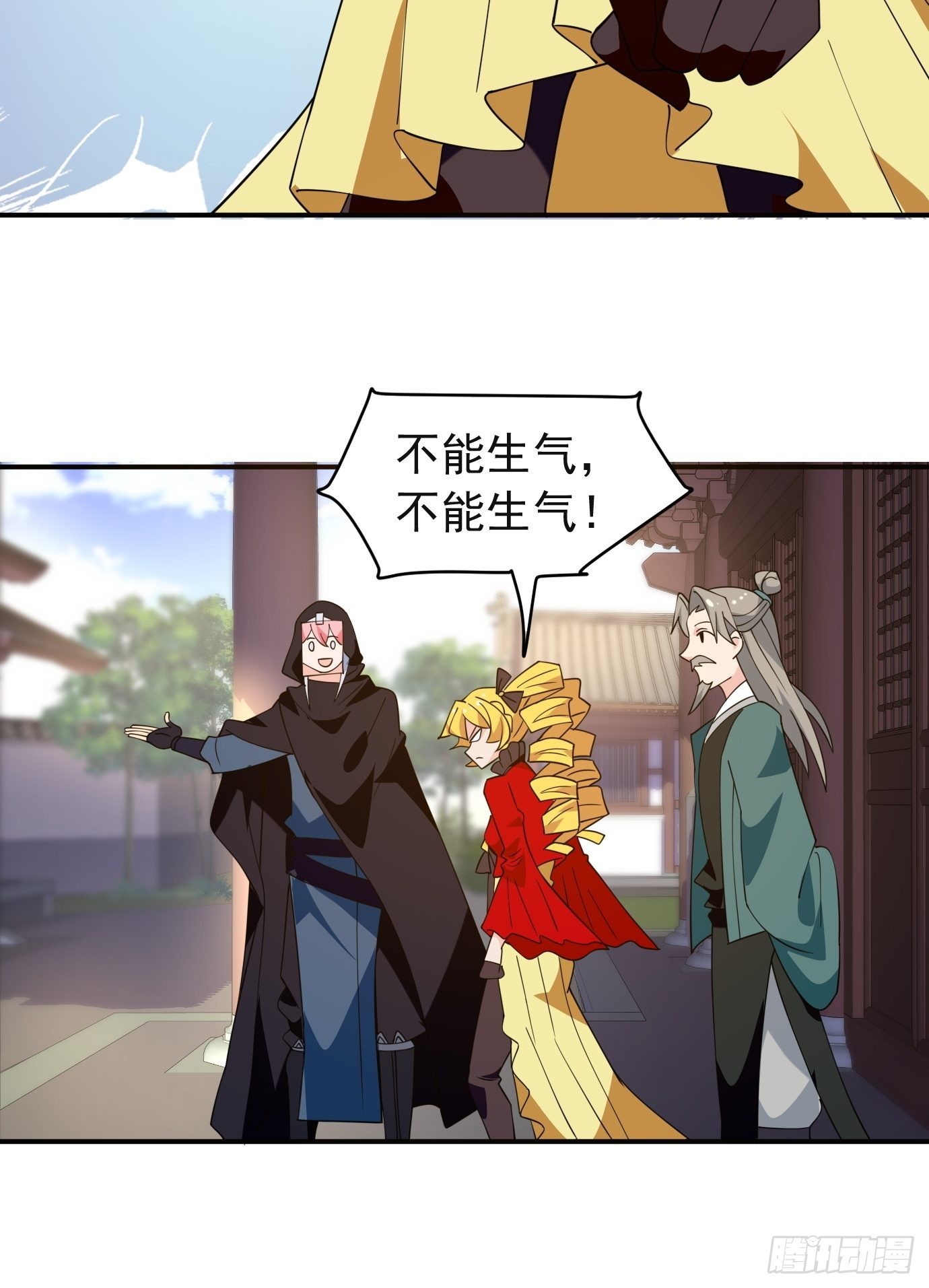 《剑灵同居日记》第四十四话亲子（？）交流 第18页