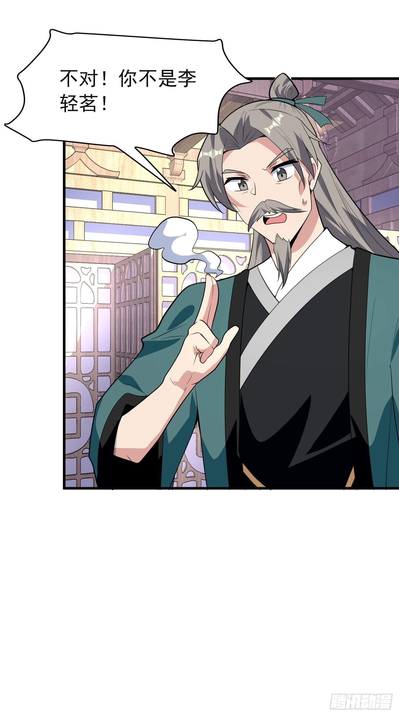 《剑灵同居日记》第四十四话亲子（？）交流 第36页