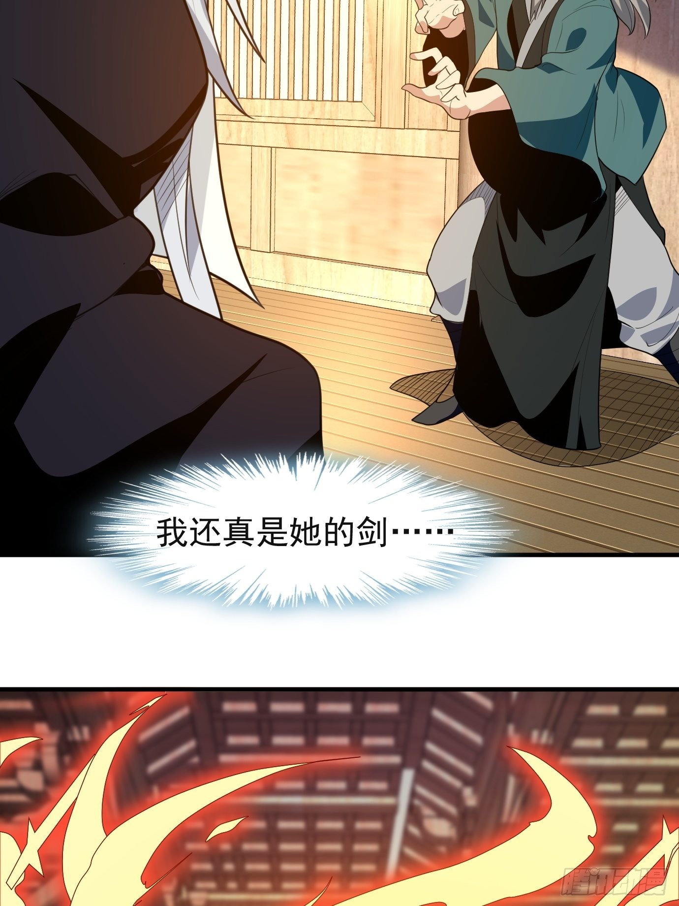 《剑灵同居日记》第四十四话亲子（？）交流 第38页